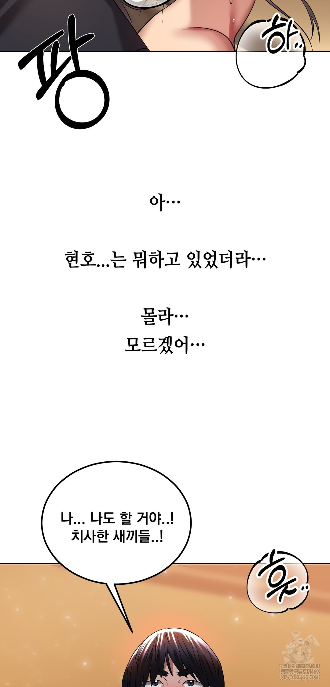drunken-maniac-raw-chap-25-23
