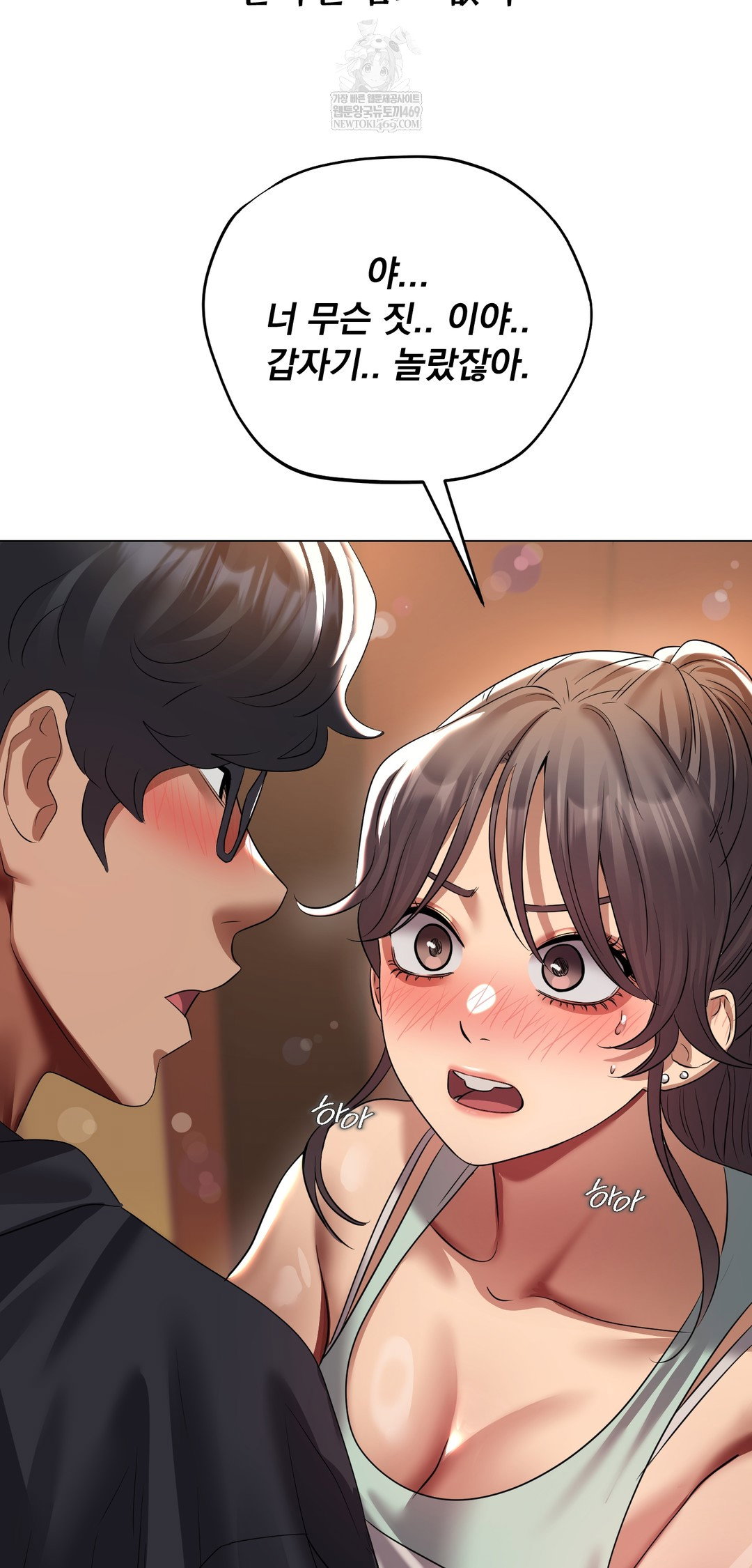 drunken-maniac-raw-chap-25-4