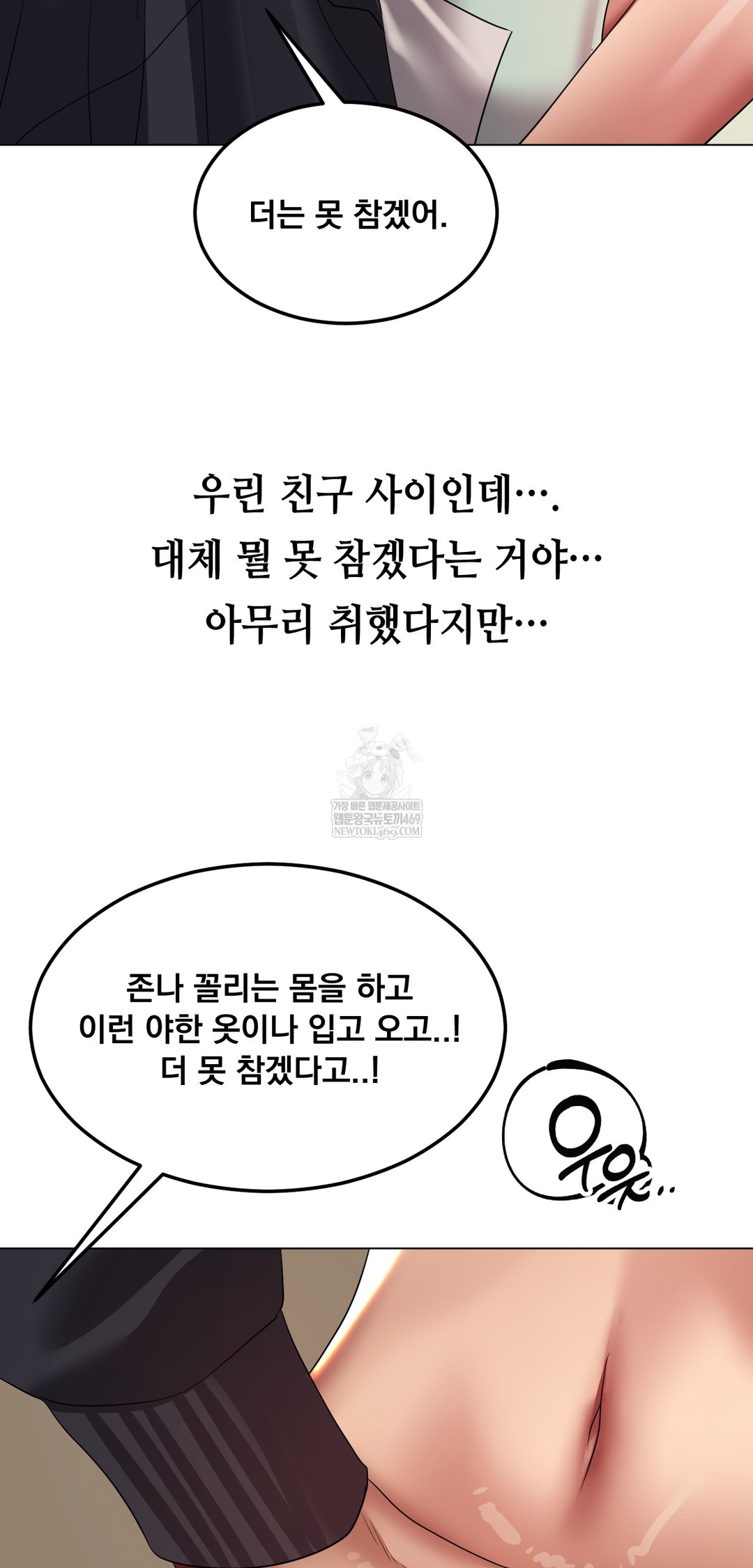 drunken-maniac-raw-chap-25-5