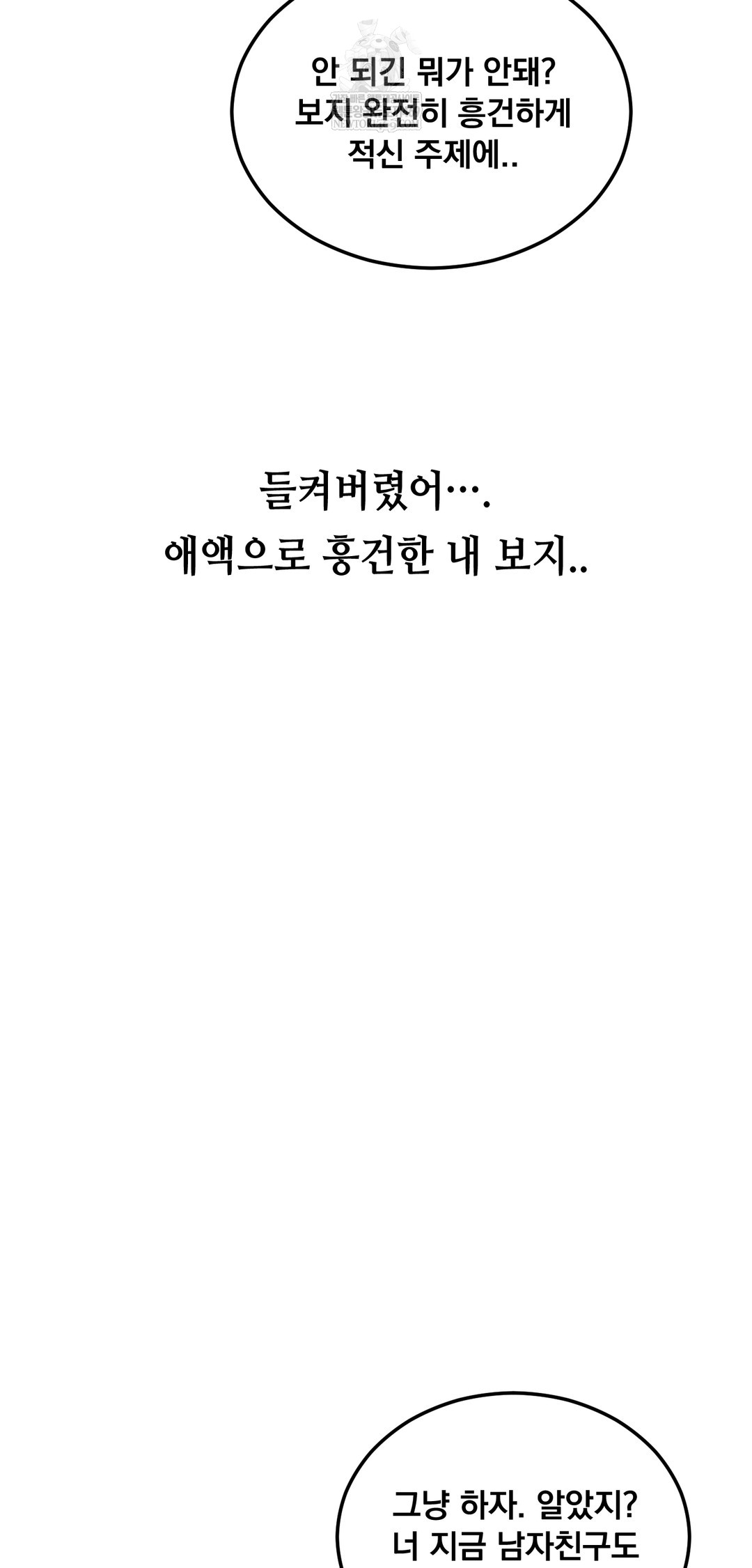 drunken-maniac-raw-chap-25-8