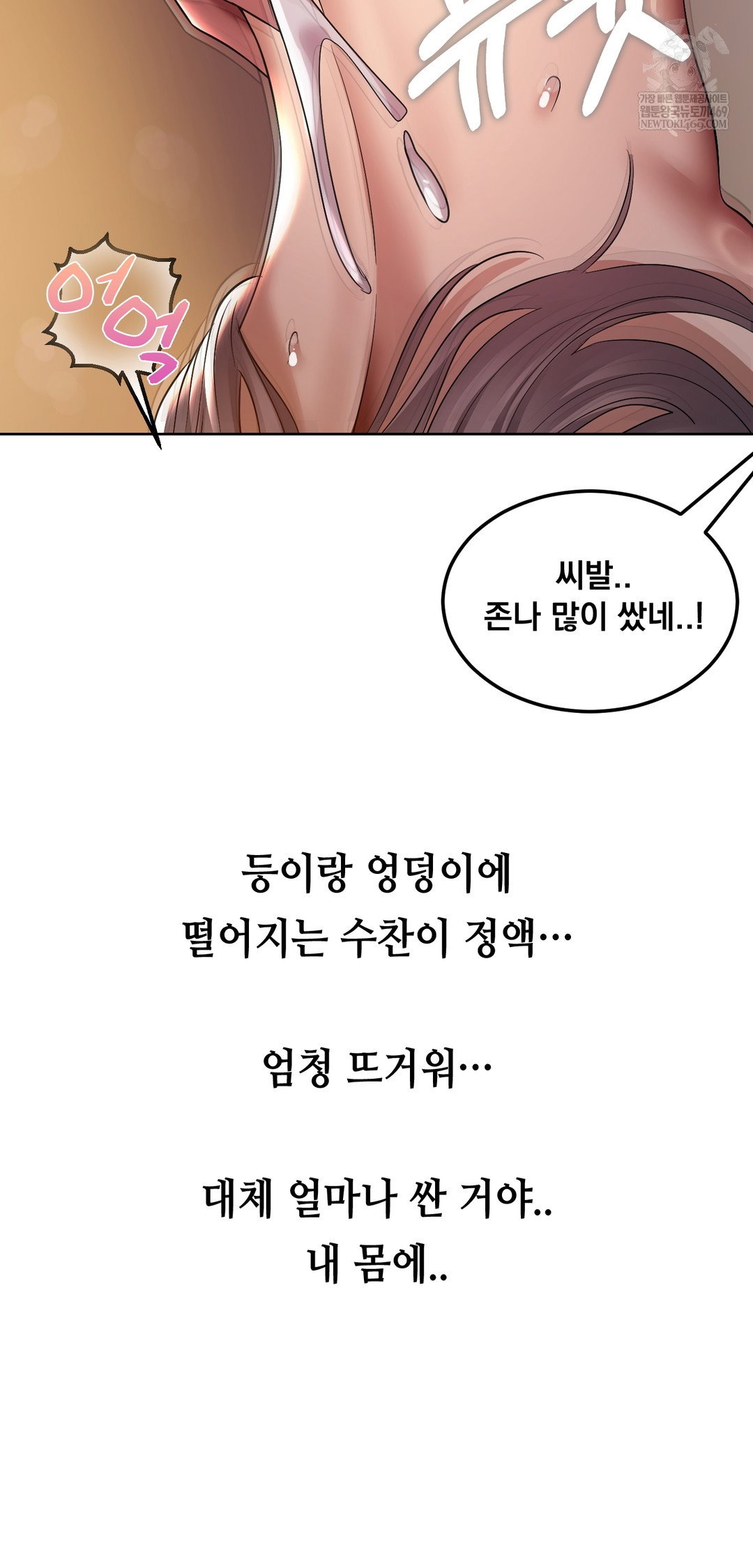 drunken-maniac-raw-chap-26-9