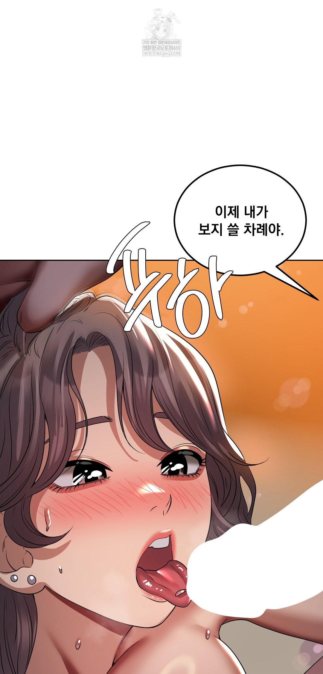 drunken-maniac-raw-chap-26-10