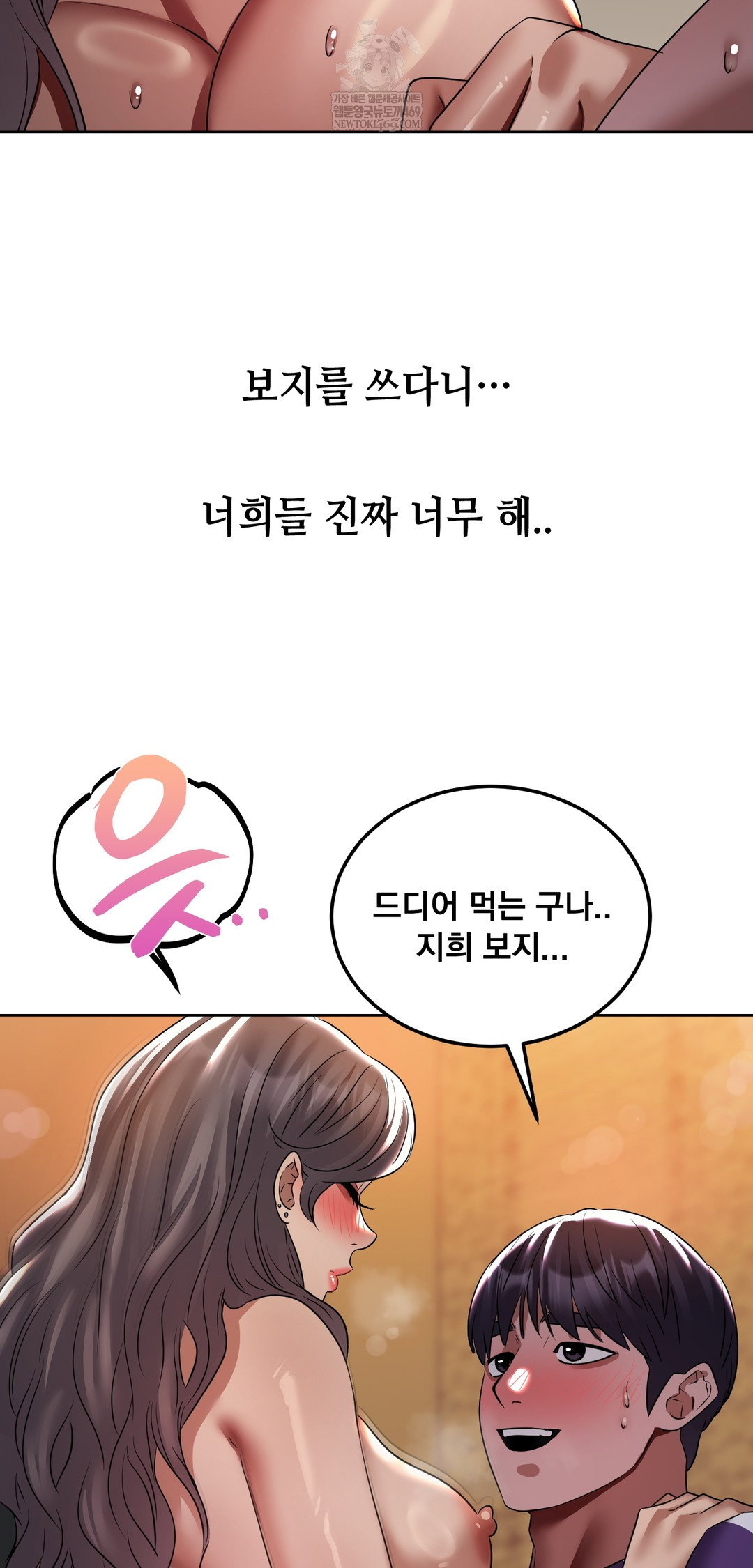 drunken-maniac-raw-chap-26-11