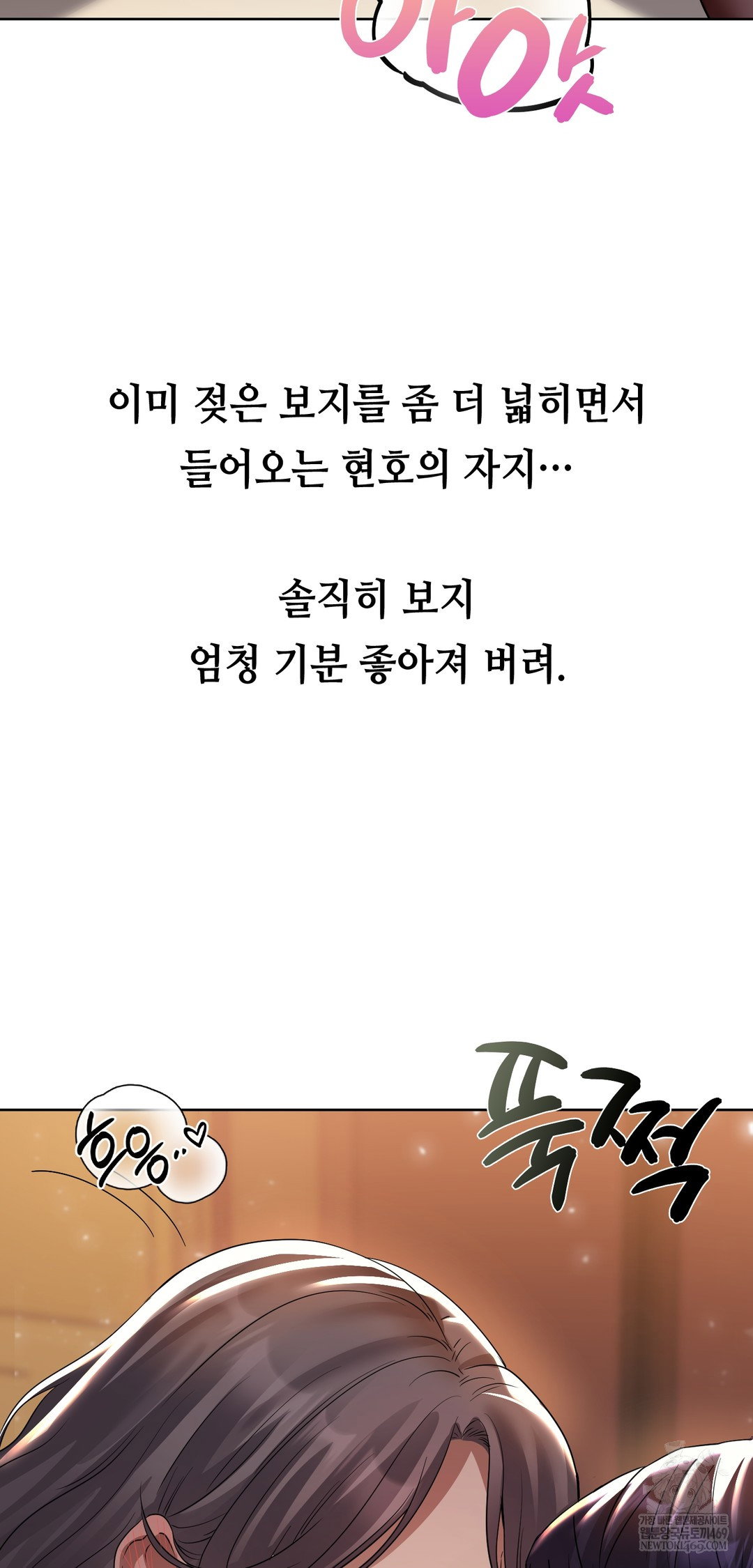 drunken-maniac-raw-chap-26-14