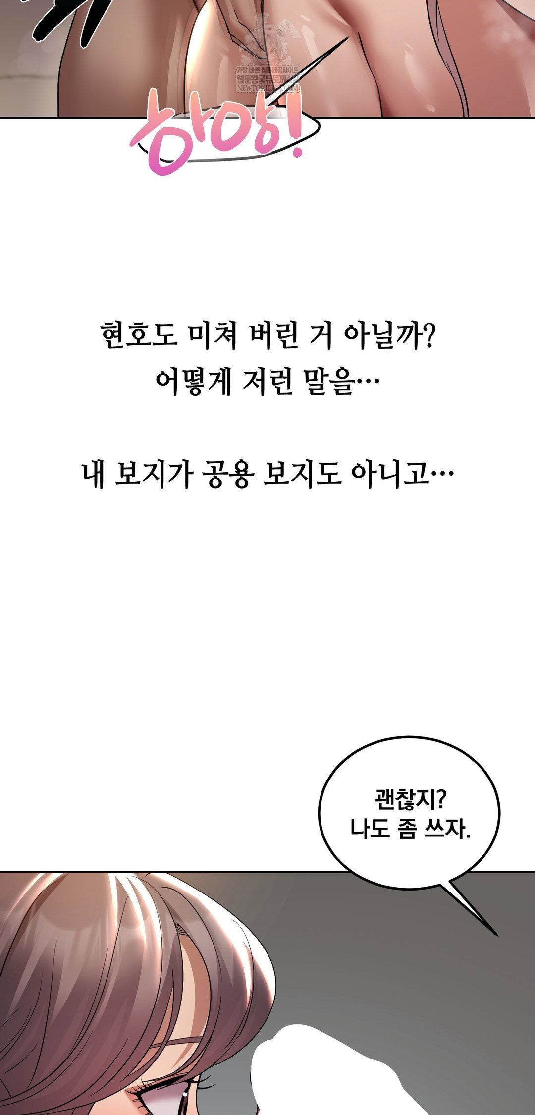 drunken-maniac-raw-chap-26-1