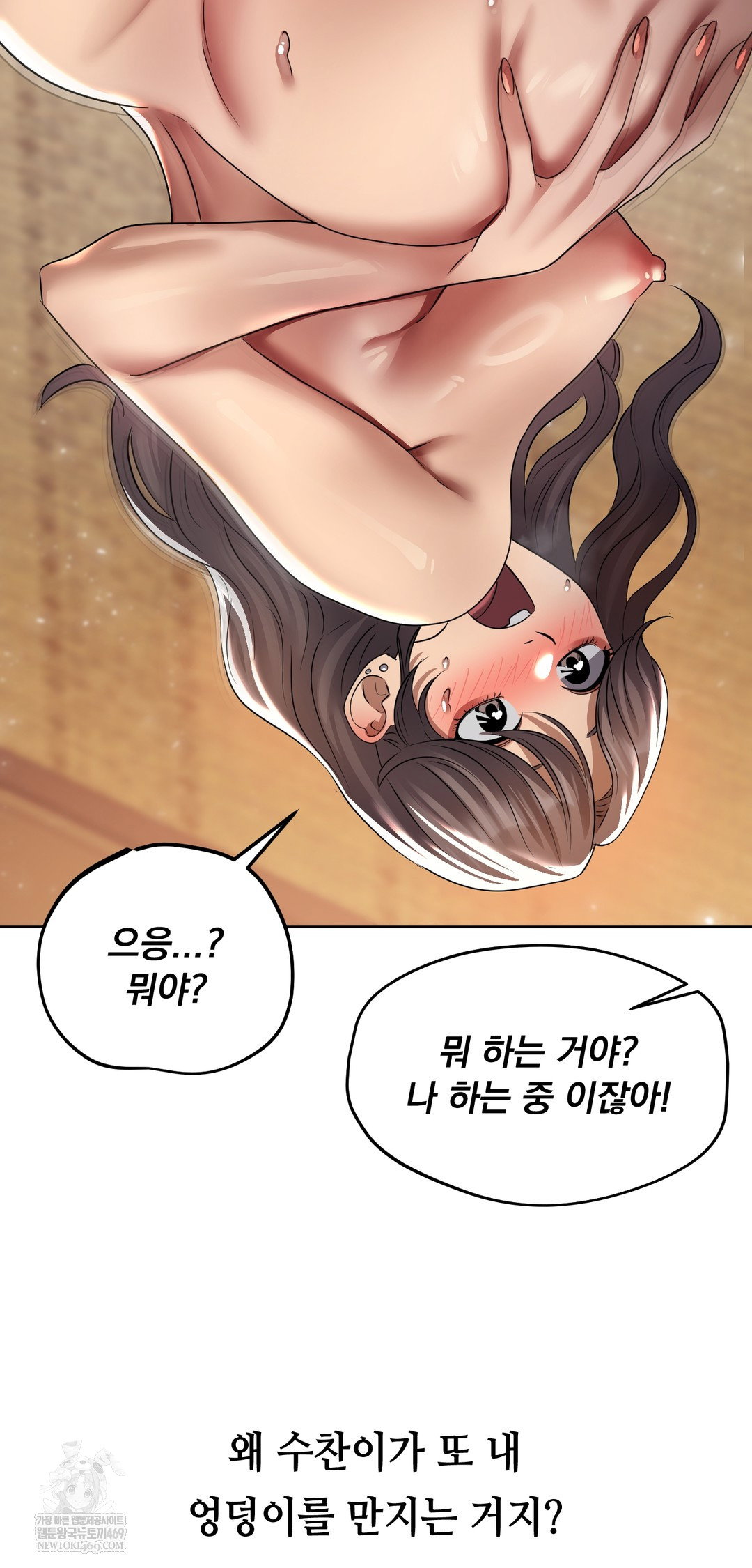 drunken-maniac-raw-chap-26-20