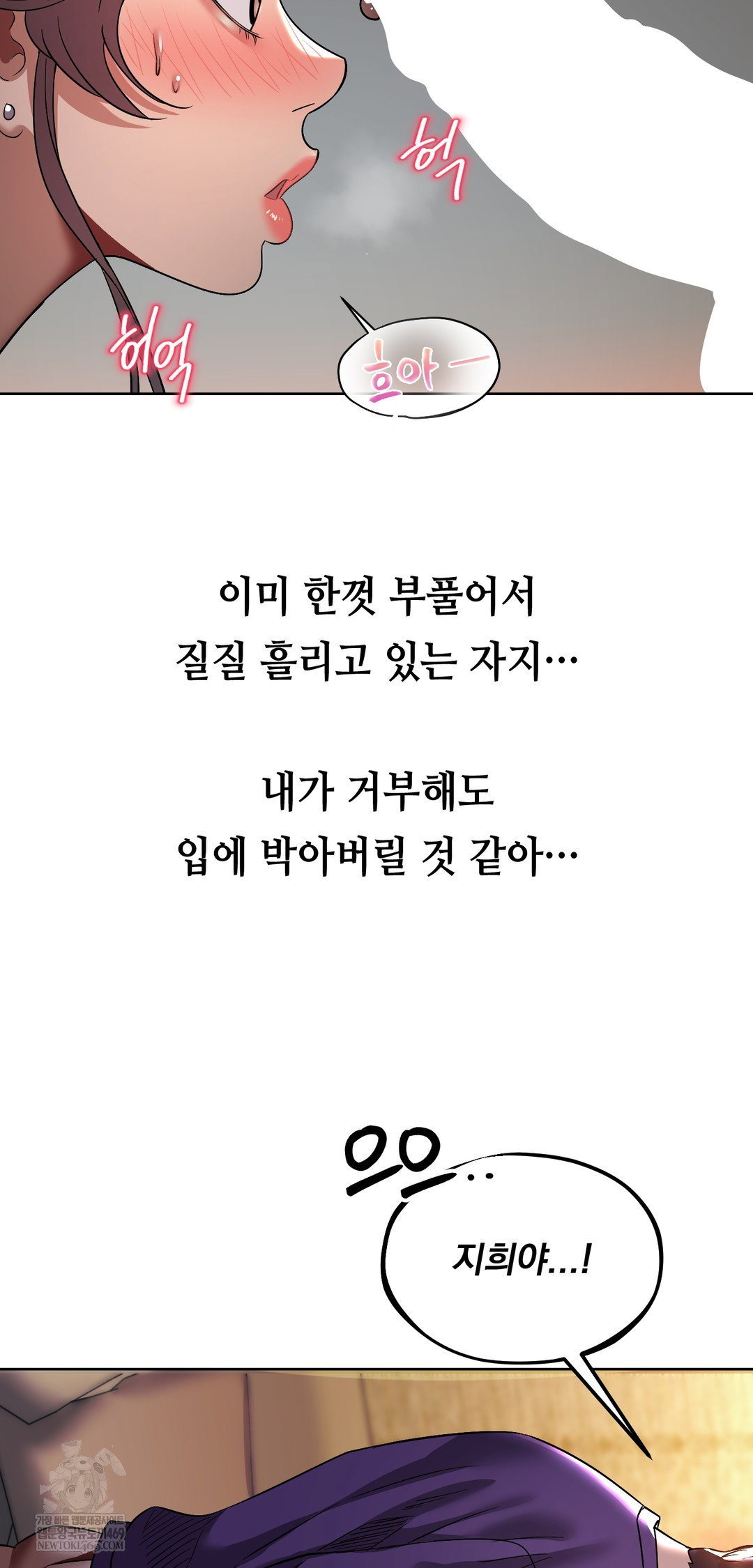 drunken-maniac-raw-chap-26-2