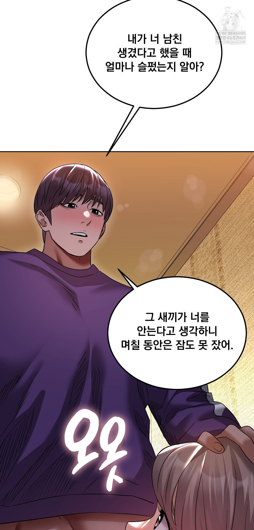 drunken-maniac-raw-chap-26-5