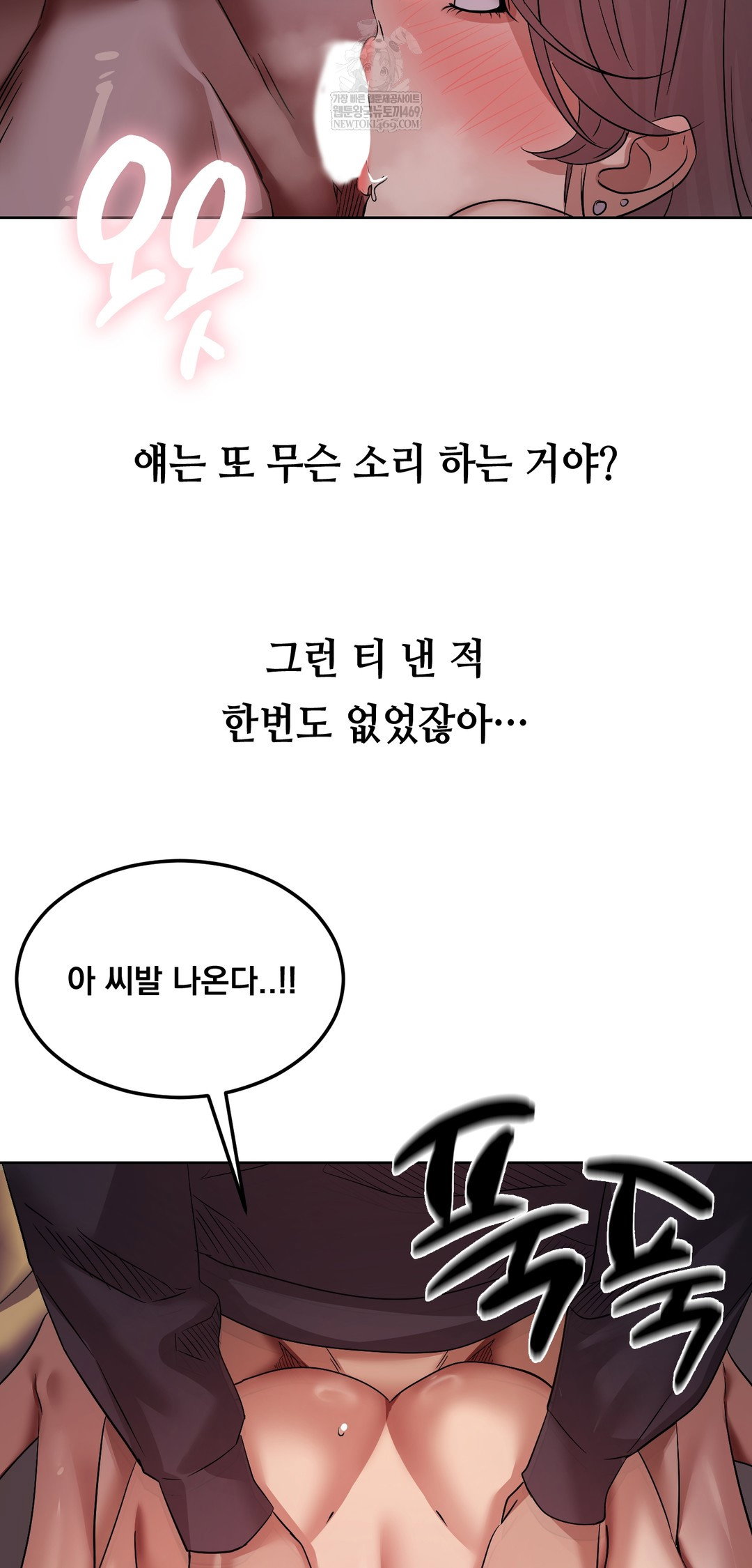 drunken-maniac-raw-chap-26-6