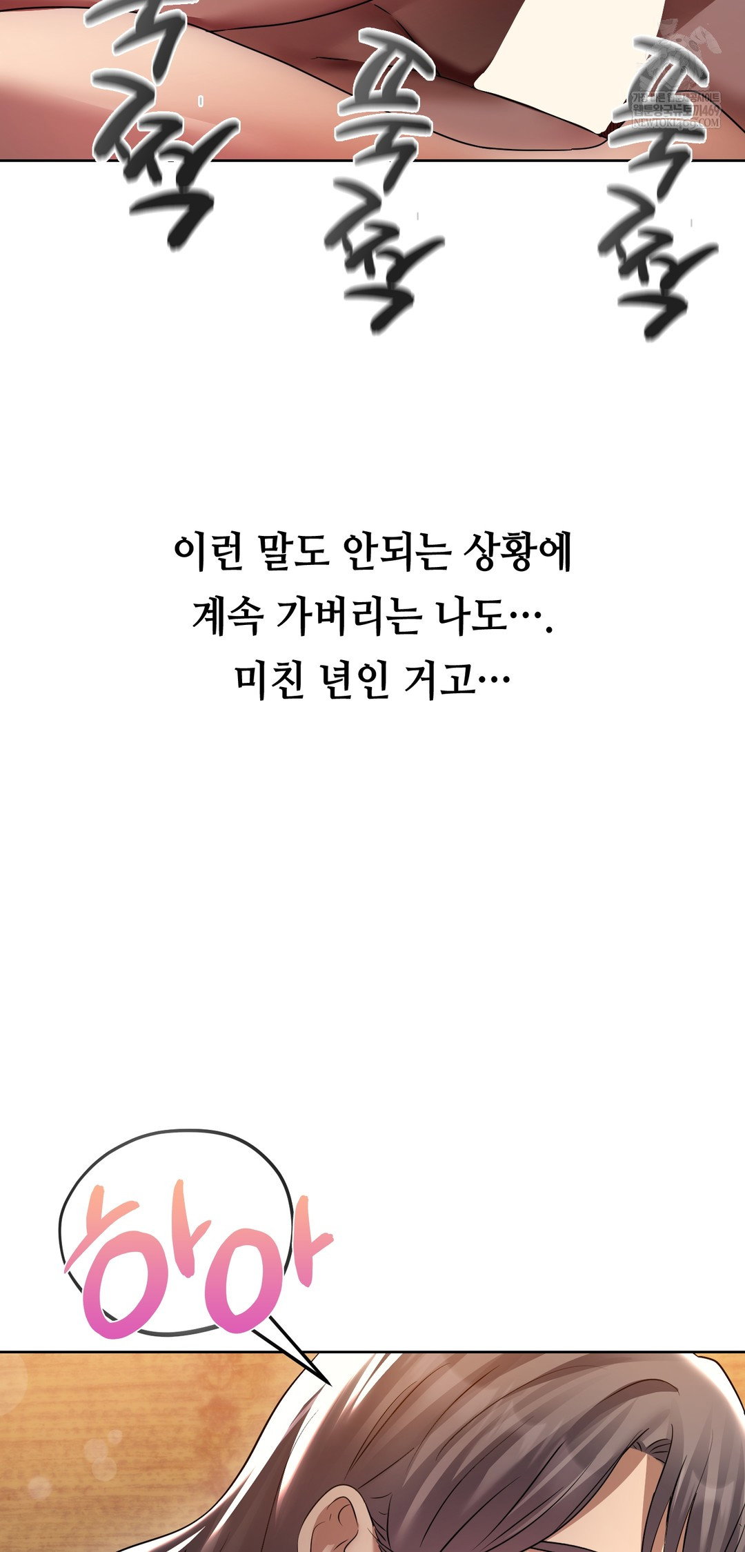 drunken-maniac-raw-chap-27-10