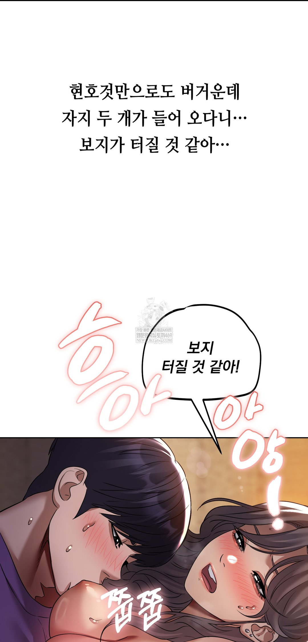 drunken-maniac-raw-chap-27-1