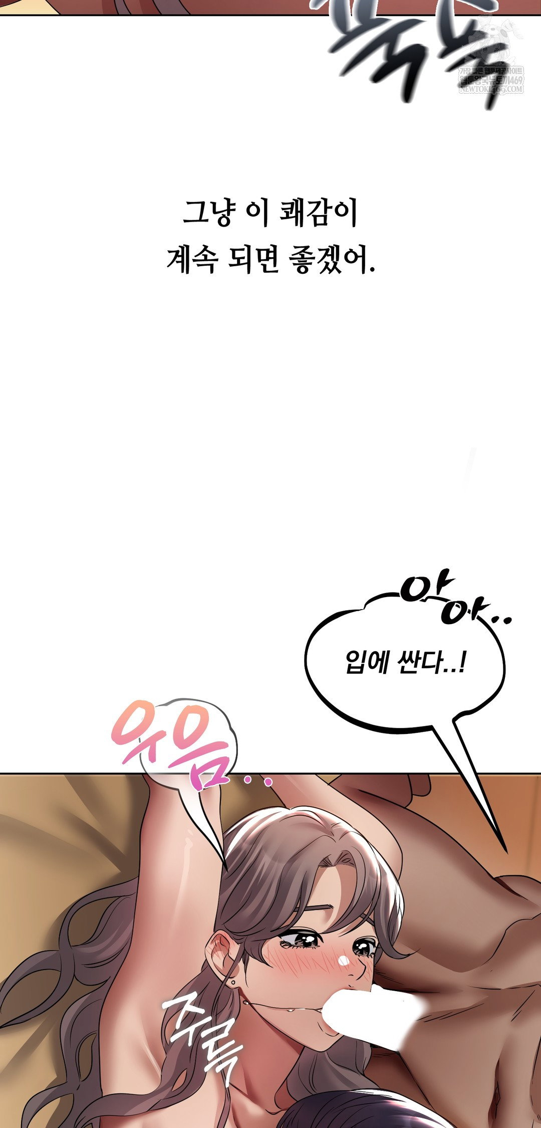 drunken-maniac-raw-chap-27-19