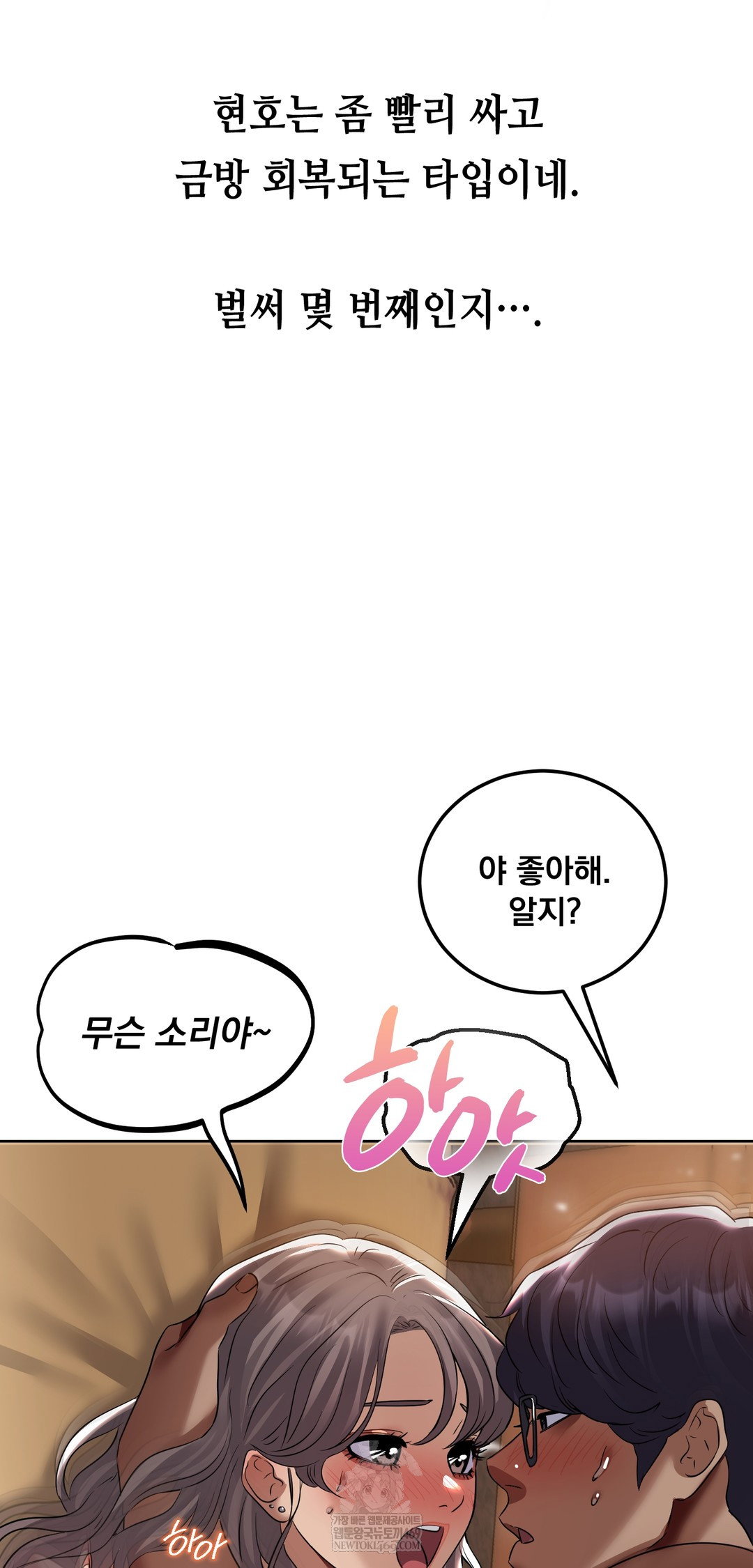 drunken-maniac-raw-chap-27-21