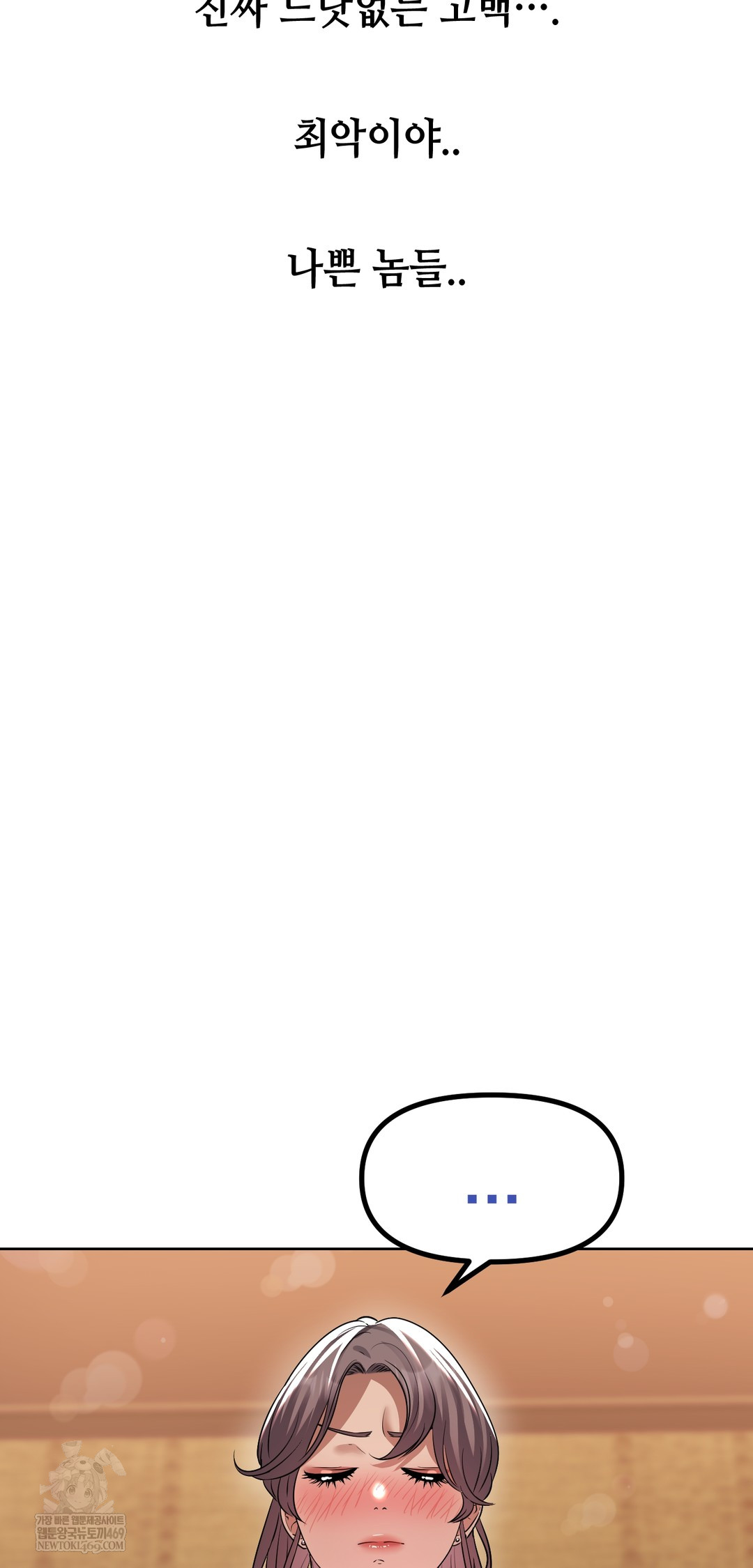 drunken-maniac-raw-chap-27-23