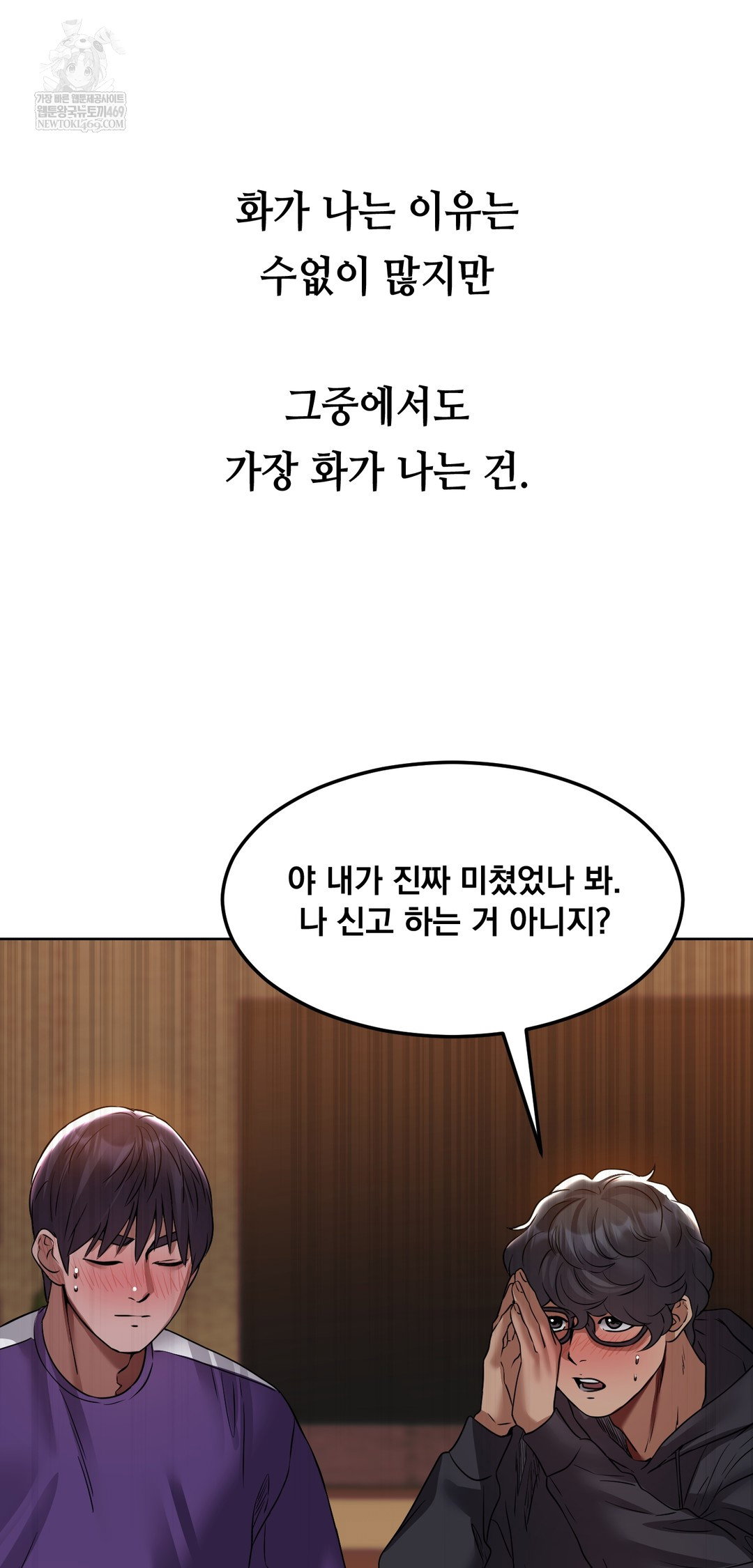 drunken-maniac-raw-chap-27-25