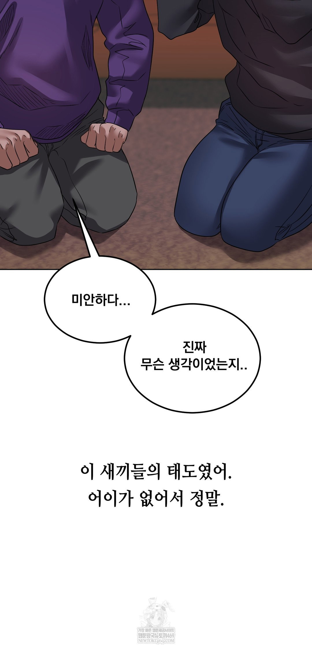 drunken-maniac-raw-chap-27-26