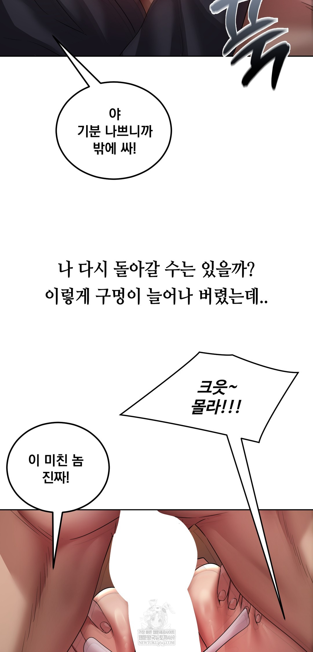 drunken-maniac-raw-chap-27-4