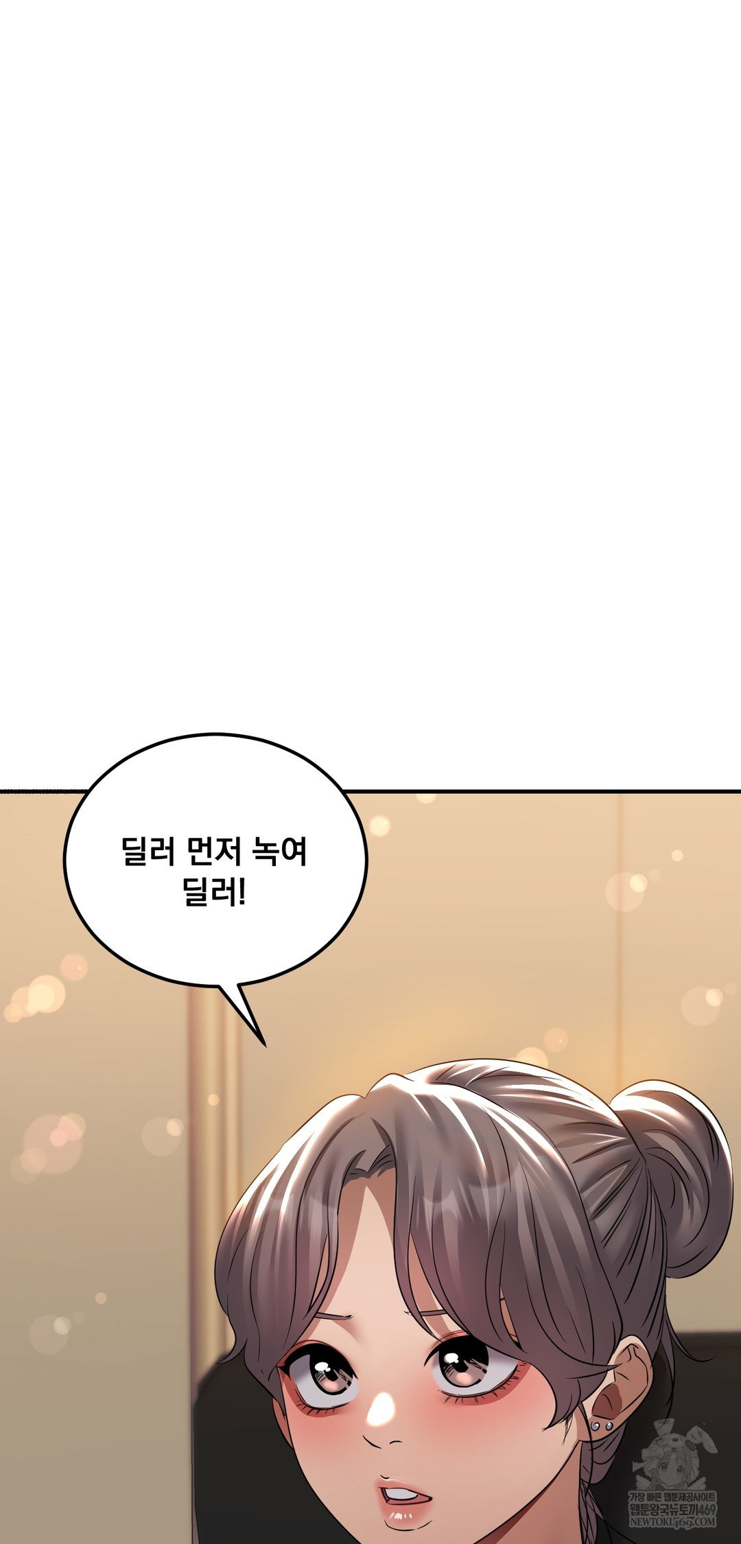 drunken-maniac-raw-chap-28-9