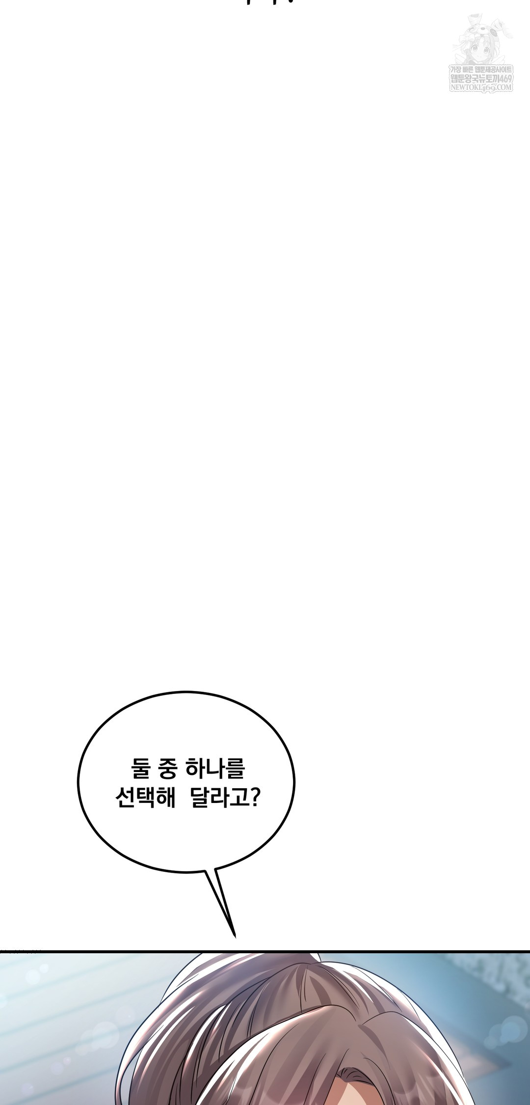 drunken-maniac-raw-chap-28-11