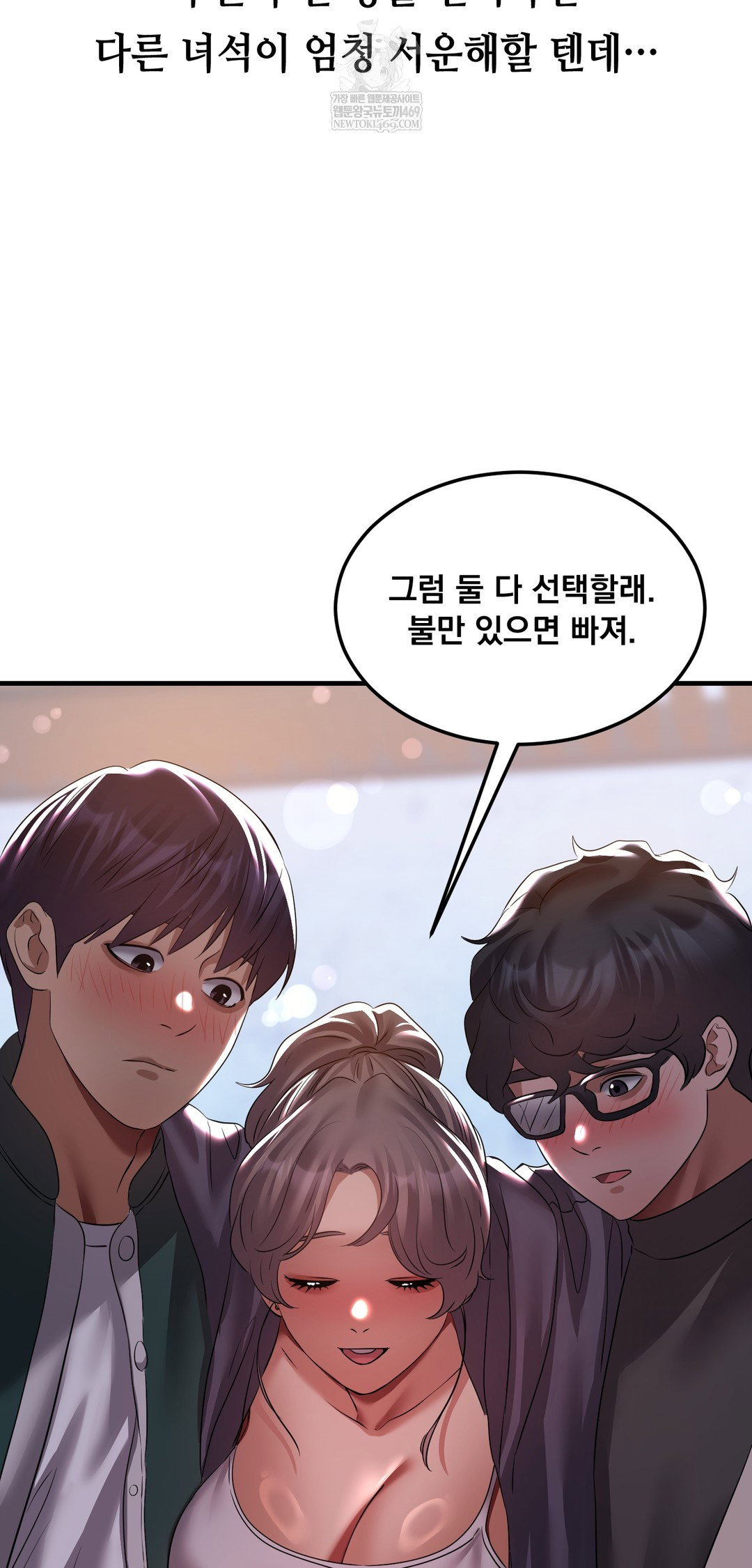 drunken-maniac-raw-chap-28-15