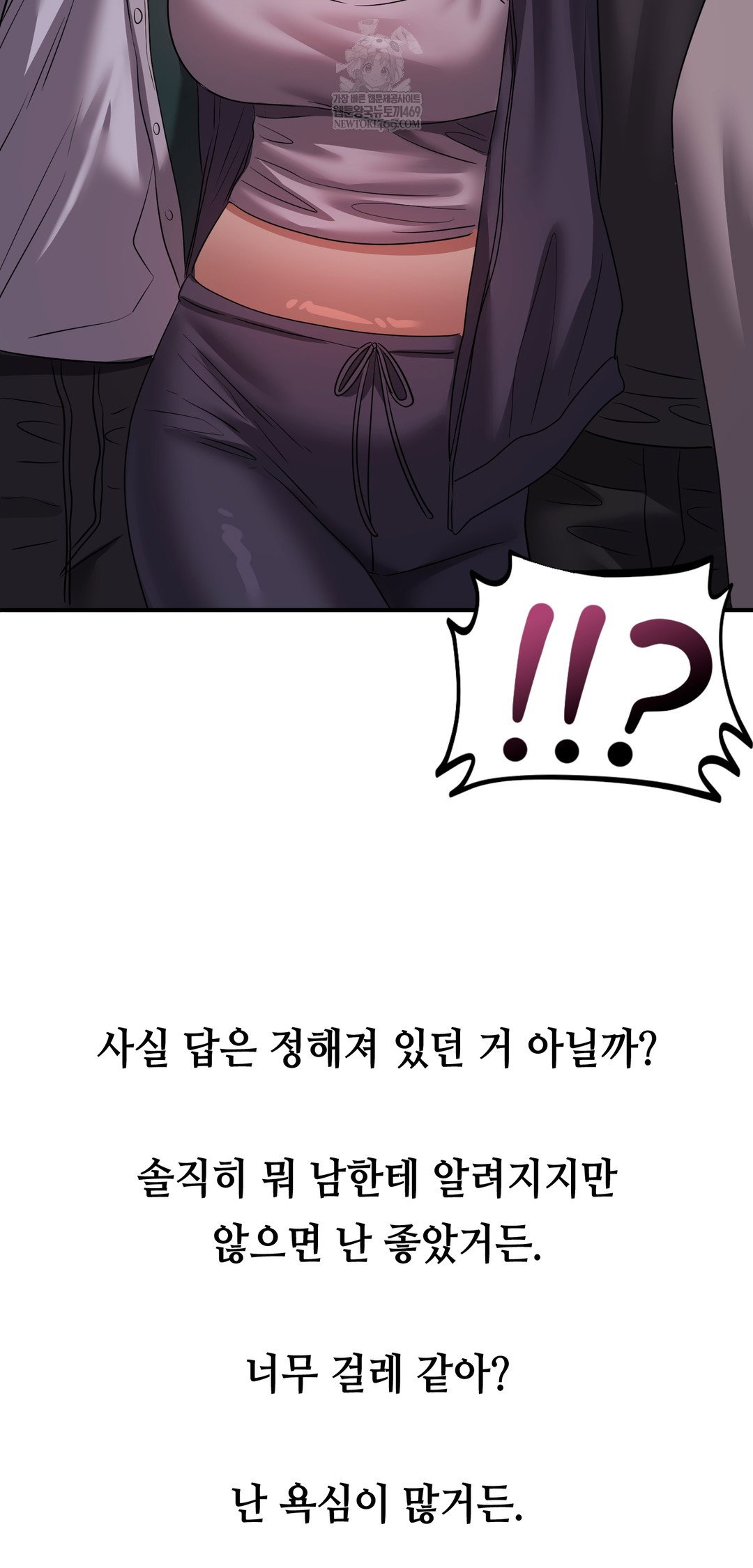 drunken-maniac-raw-chap-28-16
