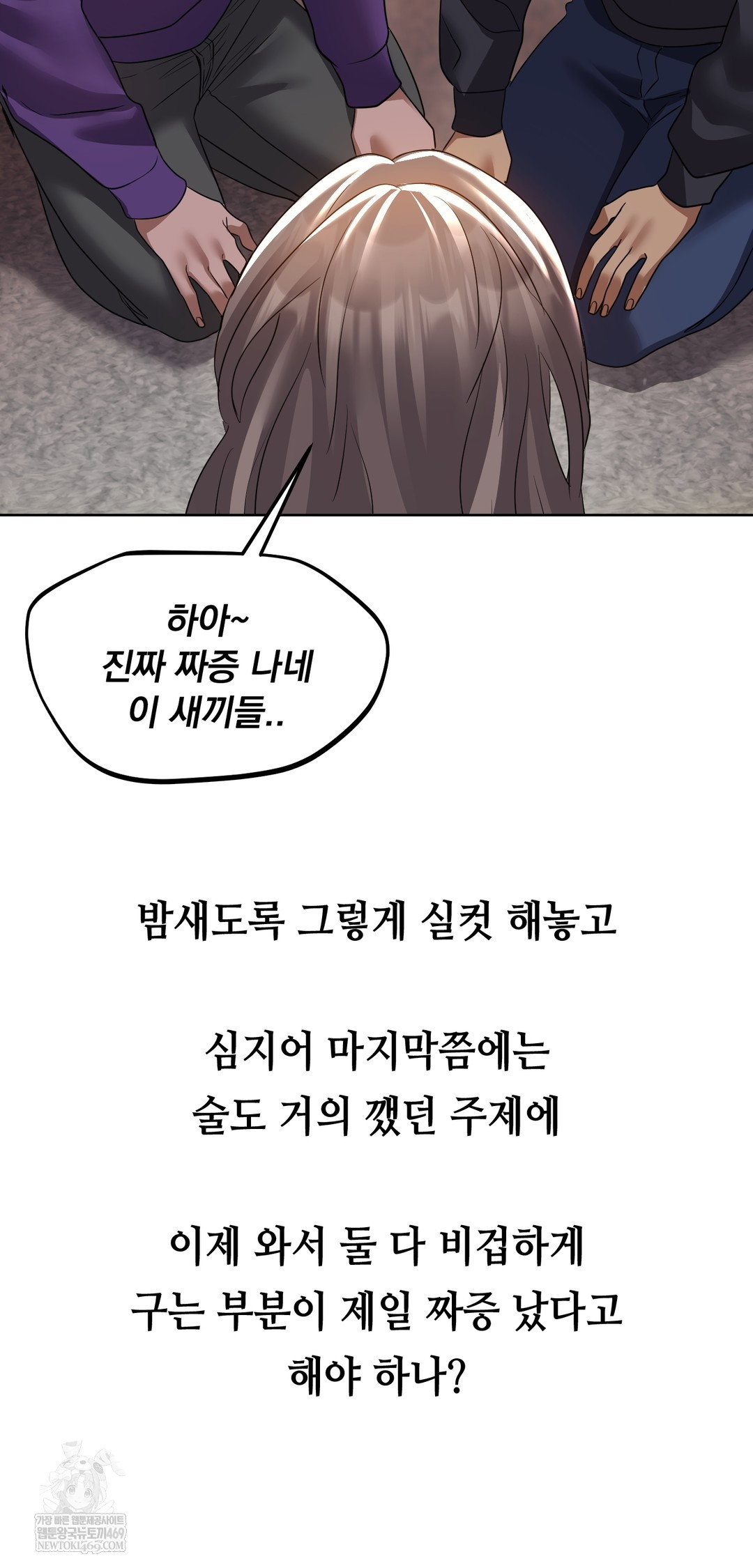 drunken-maniac-raw-chap-28-1