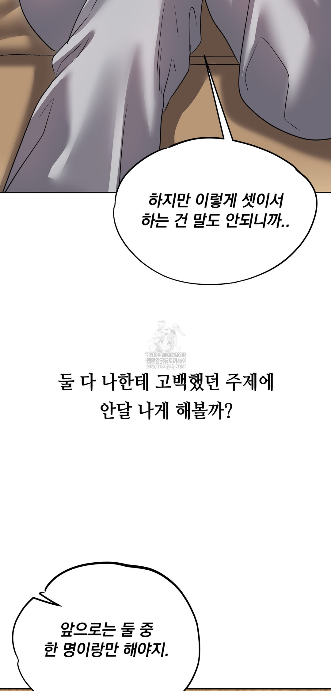 drunken-maniac-raw-chap-28-3