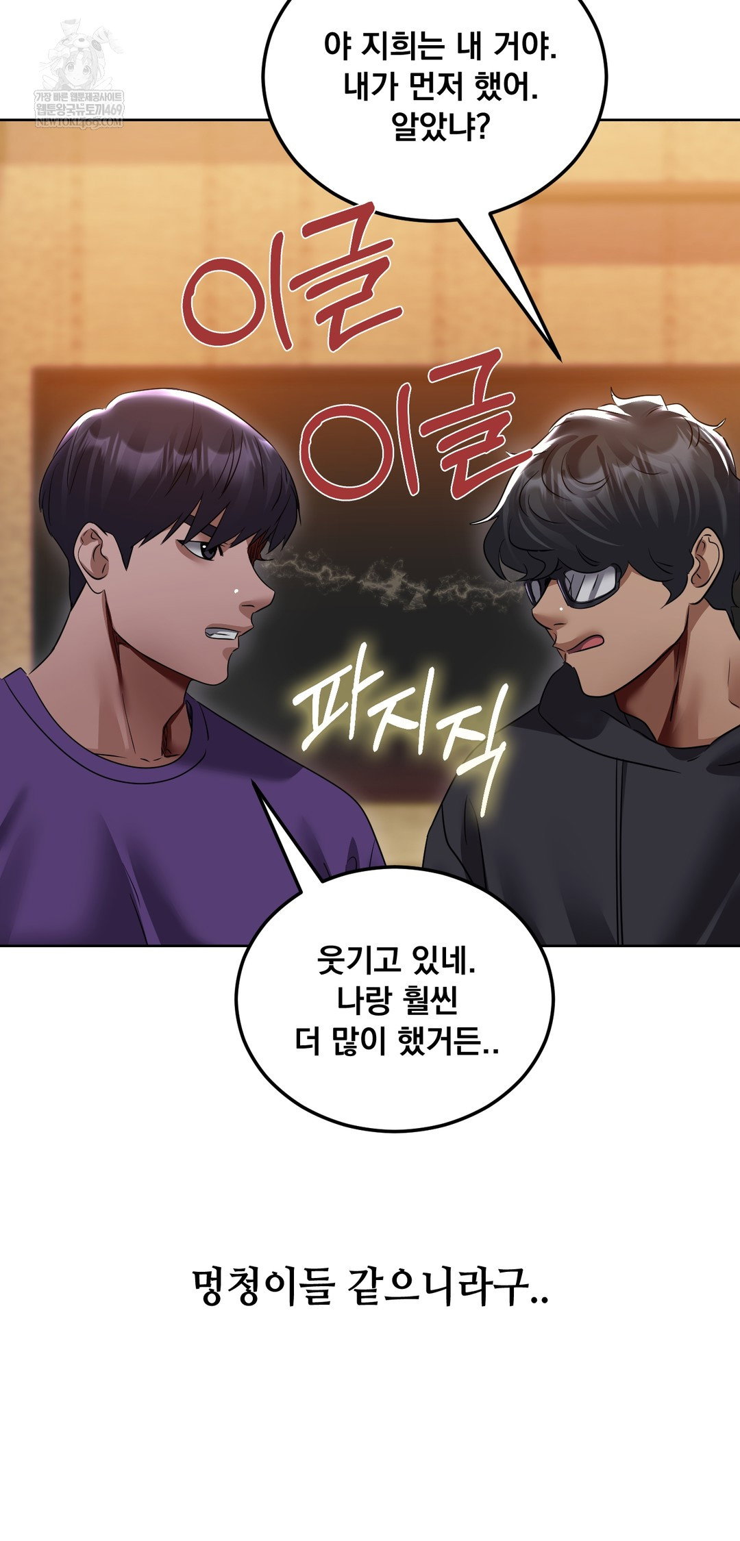 drunken-maniac-raw-chap-28-7