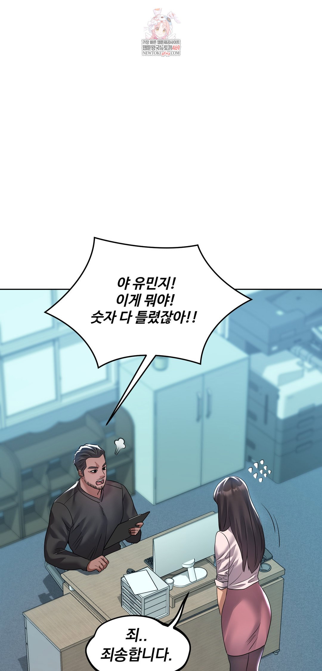 drunken-maniac-raw-chap-29-0
