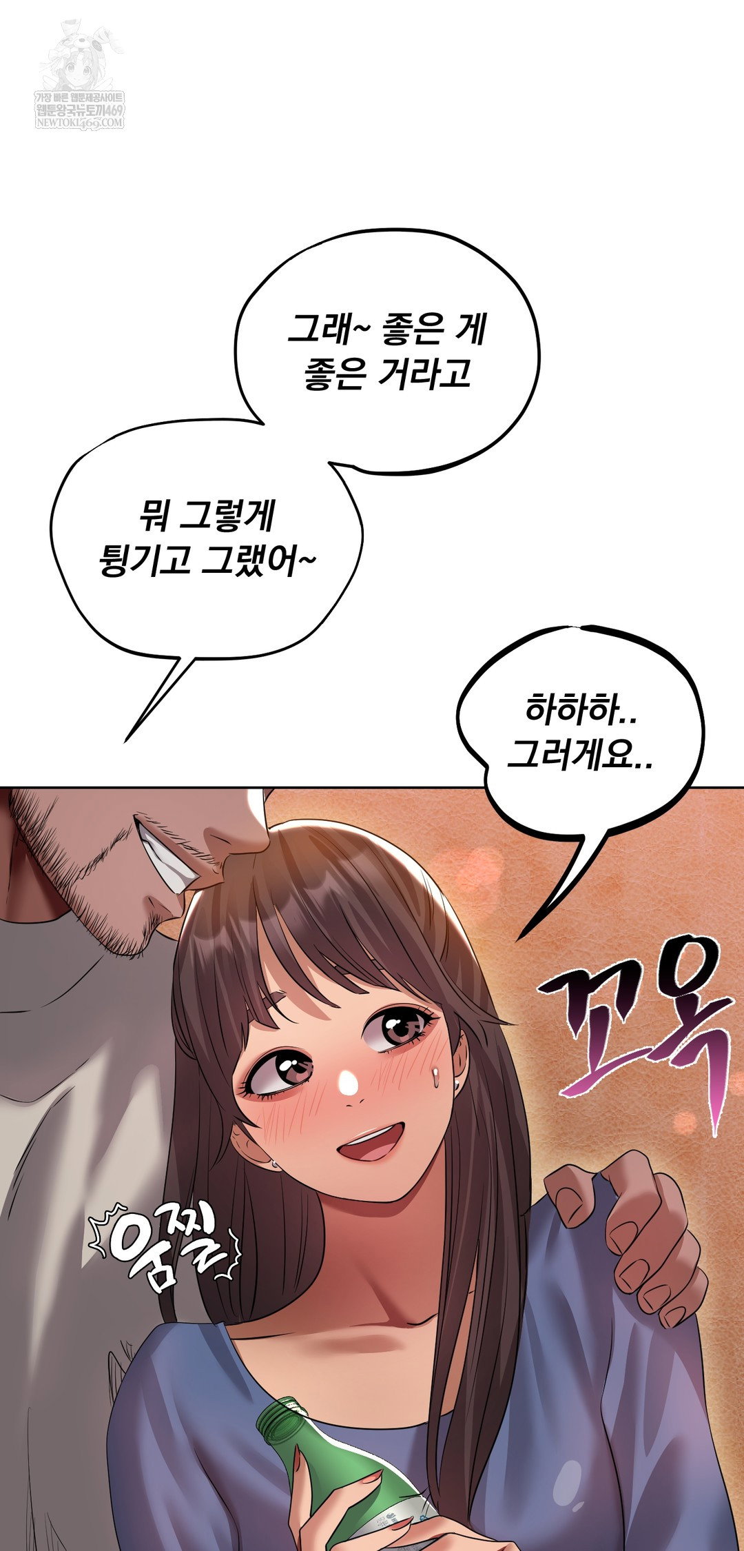 drunken-maniac-raw-chap-29-9