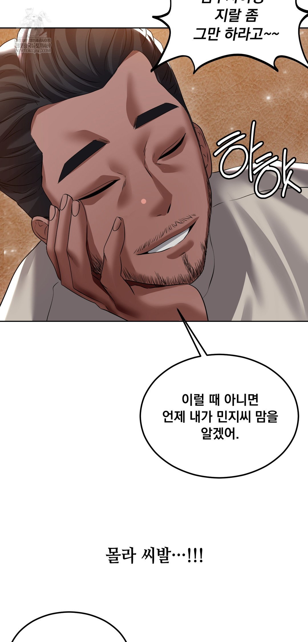 drunken-maniac-raw-chap-29-14