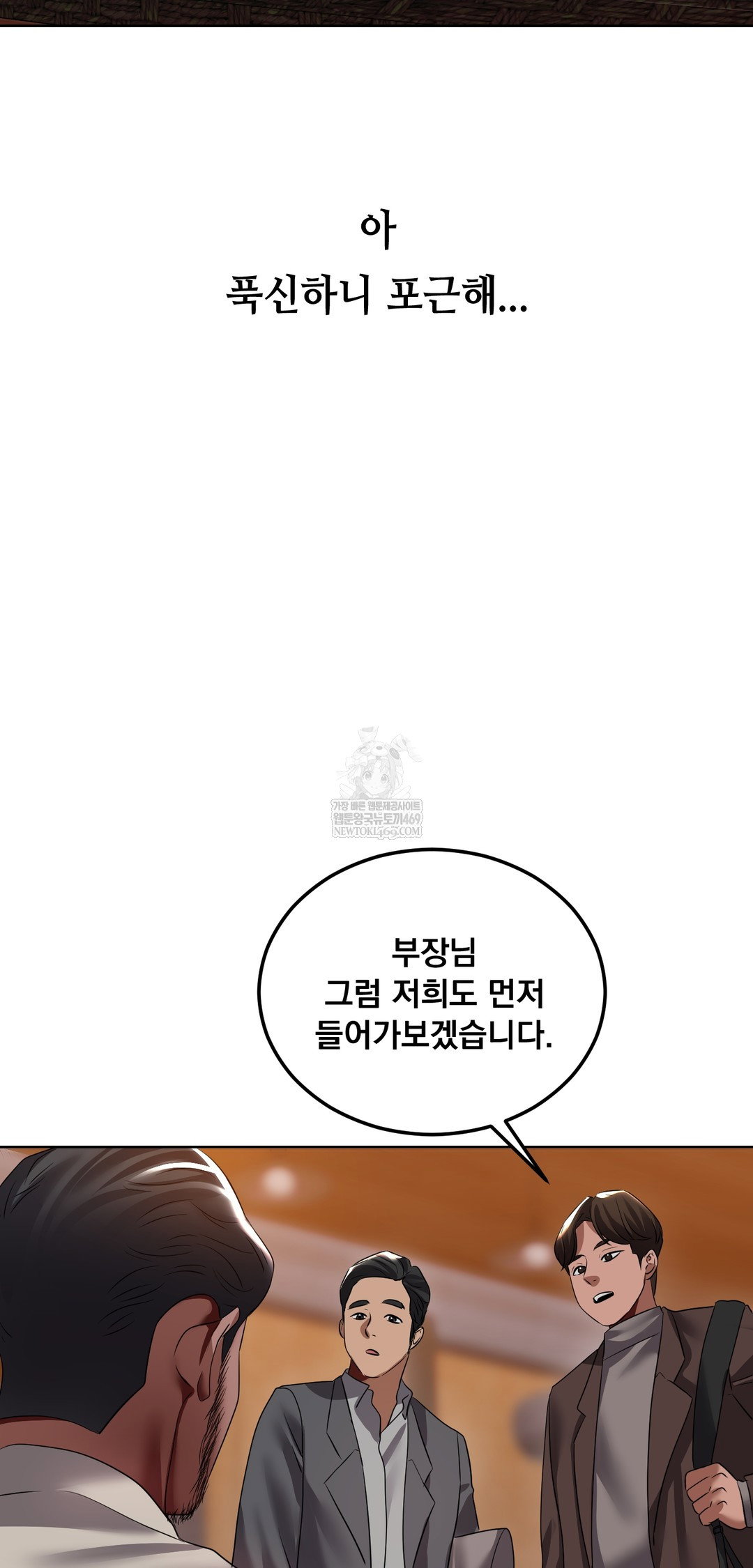 drunken-maniac-raw-chap-29-16