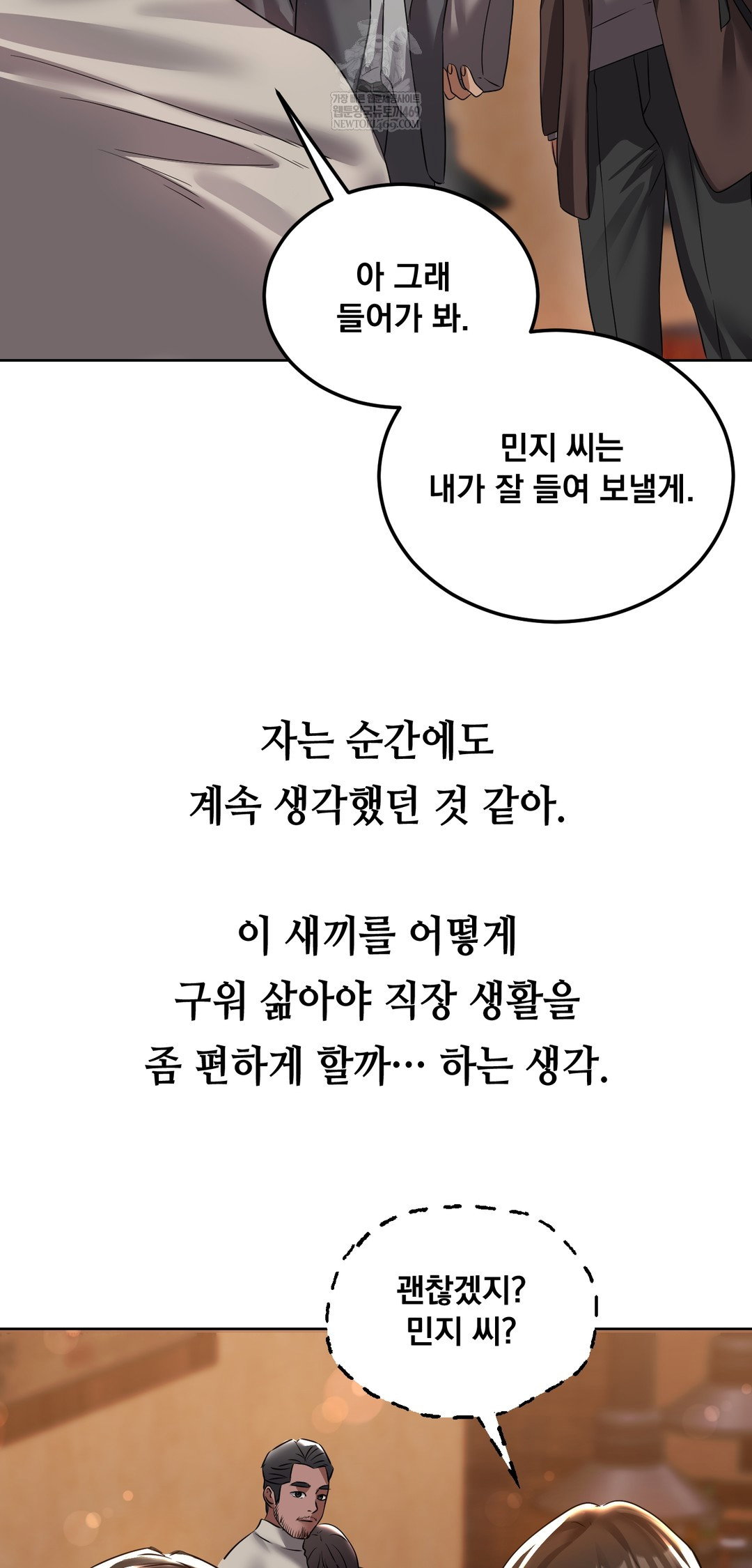 drunken-maniac-raw-chap-29-17