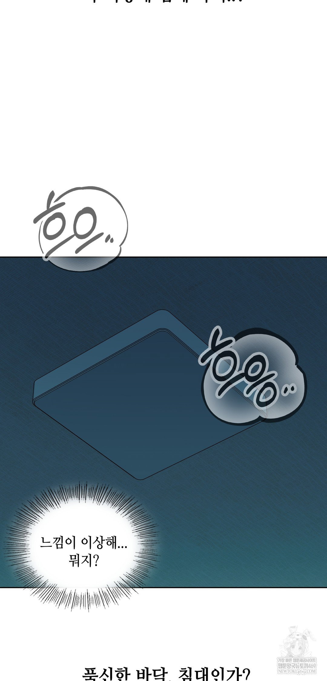 drunken-maniac-raw-chap-29-21