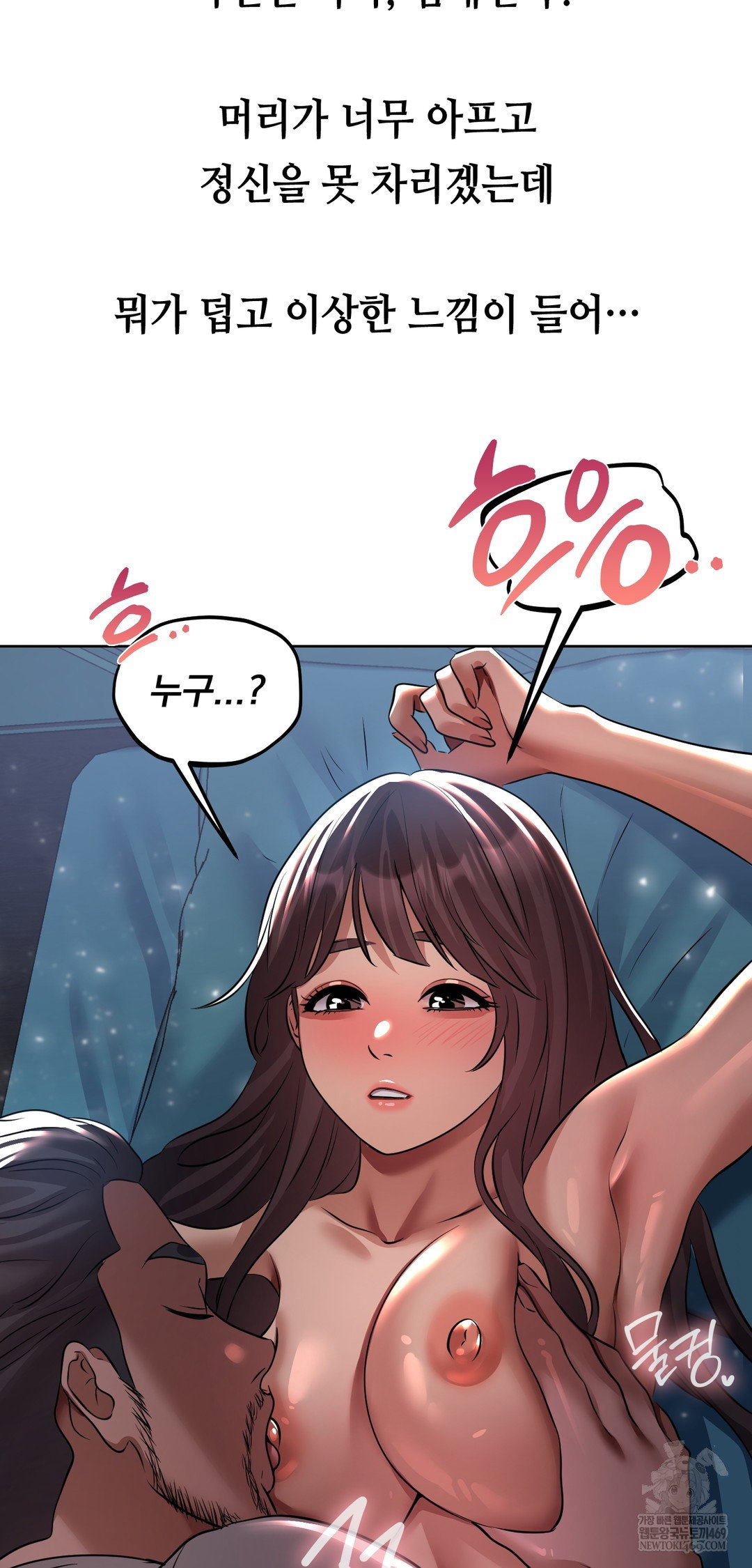 drunken-maniac-raw-chap-29-22