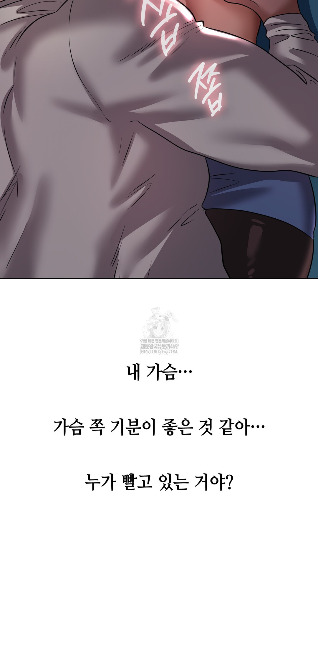 drunken-maniac-raw-chap-29-23