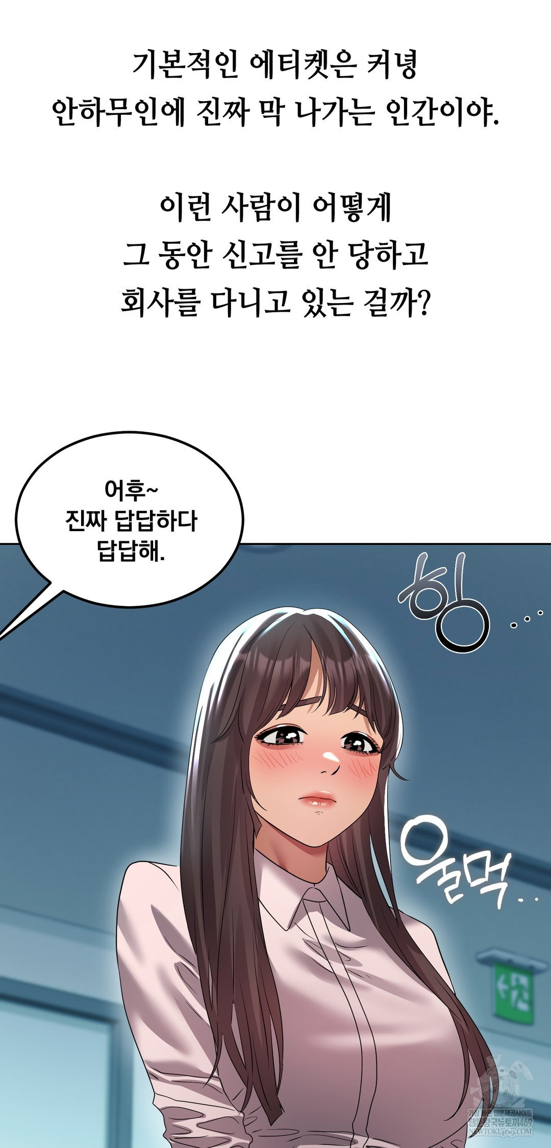 drunken-maniac-raw-chap-29-3