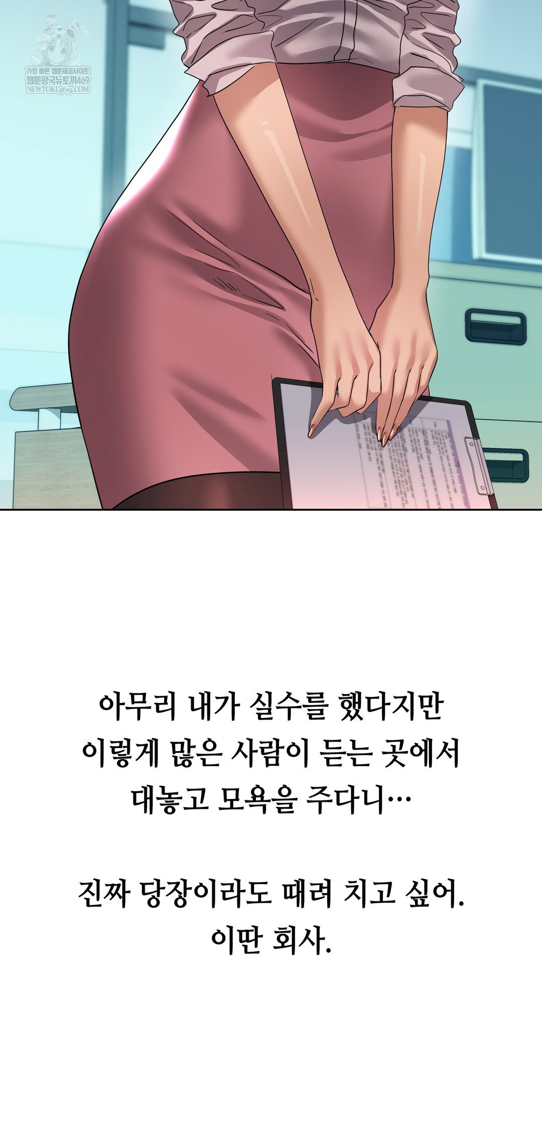 drunken-maniac-raw-chap-29-4