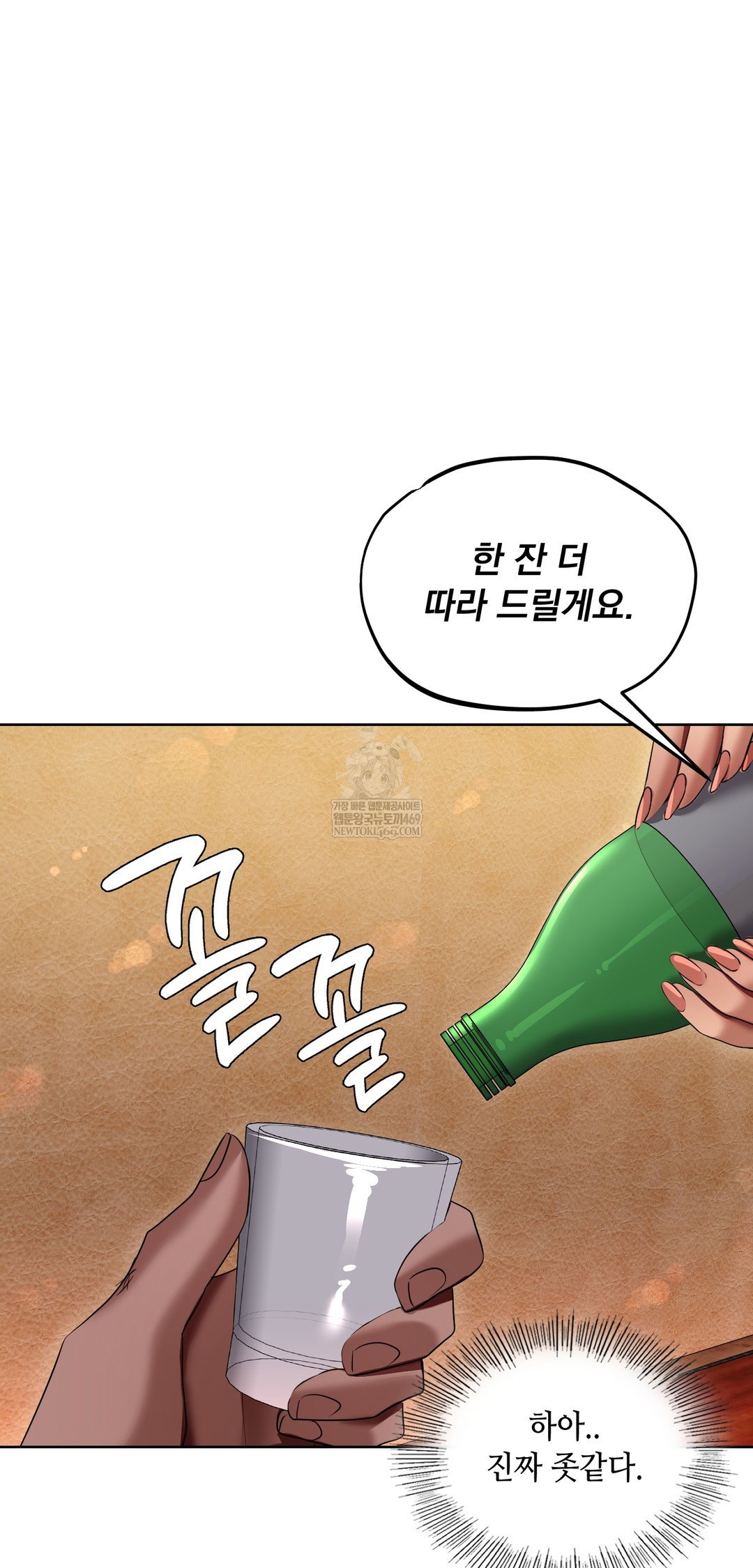drunken-maniac-raw-chap-29-6