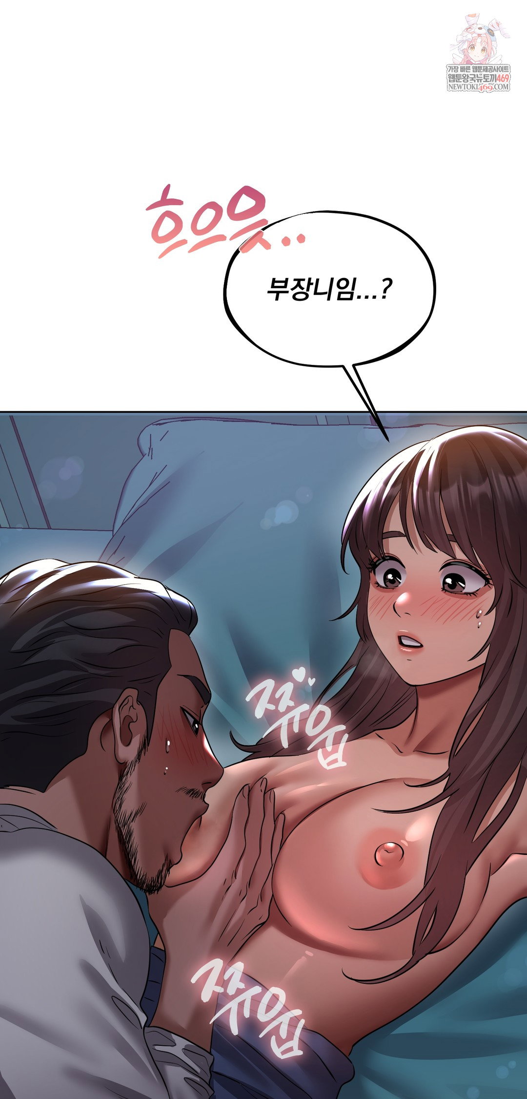 drunken-maniac-raw-chap-30-0