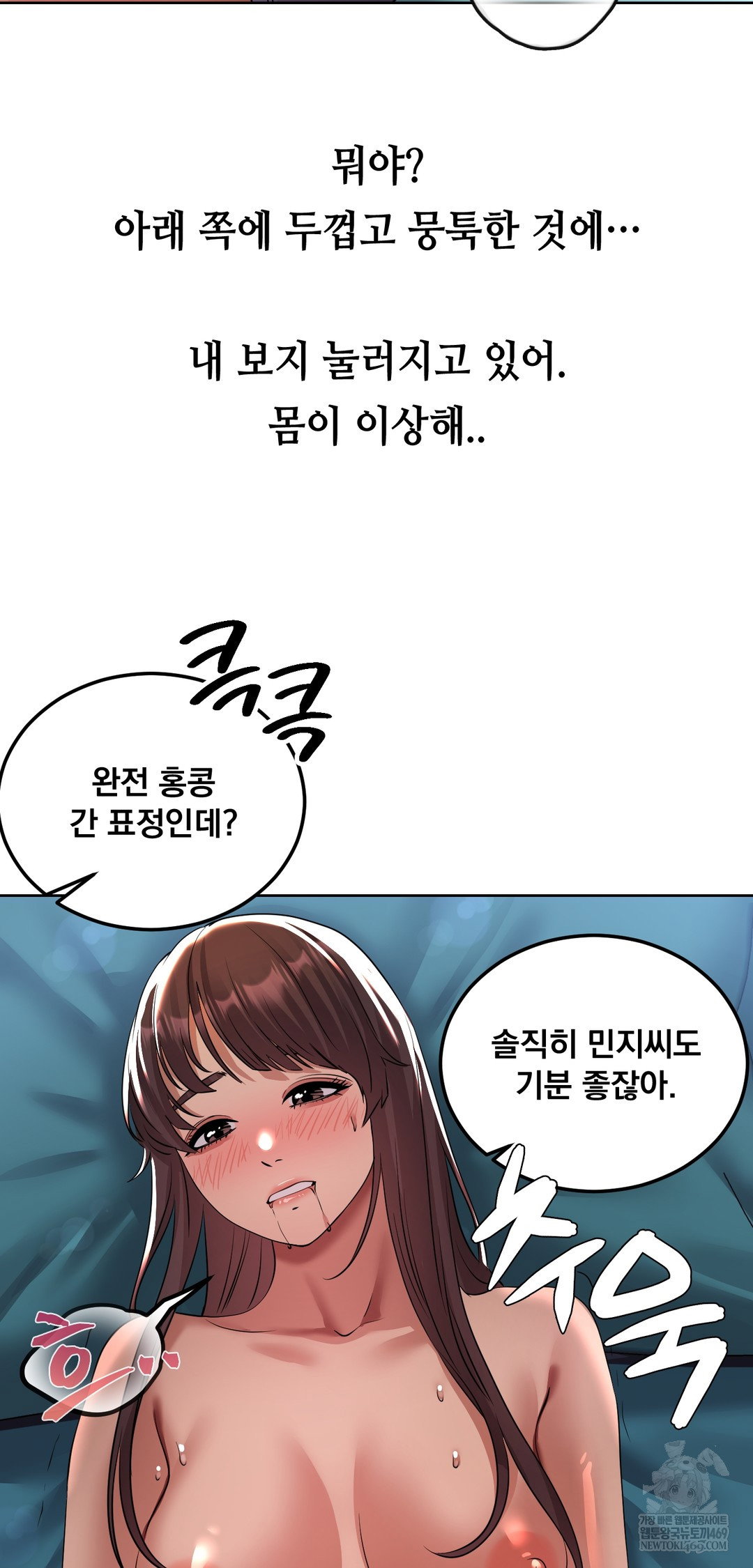 drunken-maniac-raw-chap-30-12