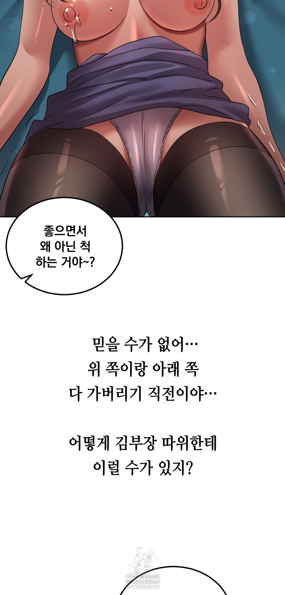 drunken-maniac-raw-chap-30-13