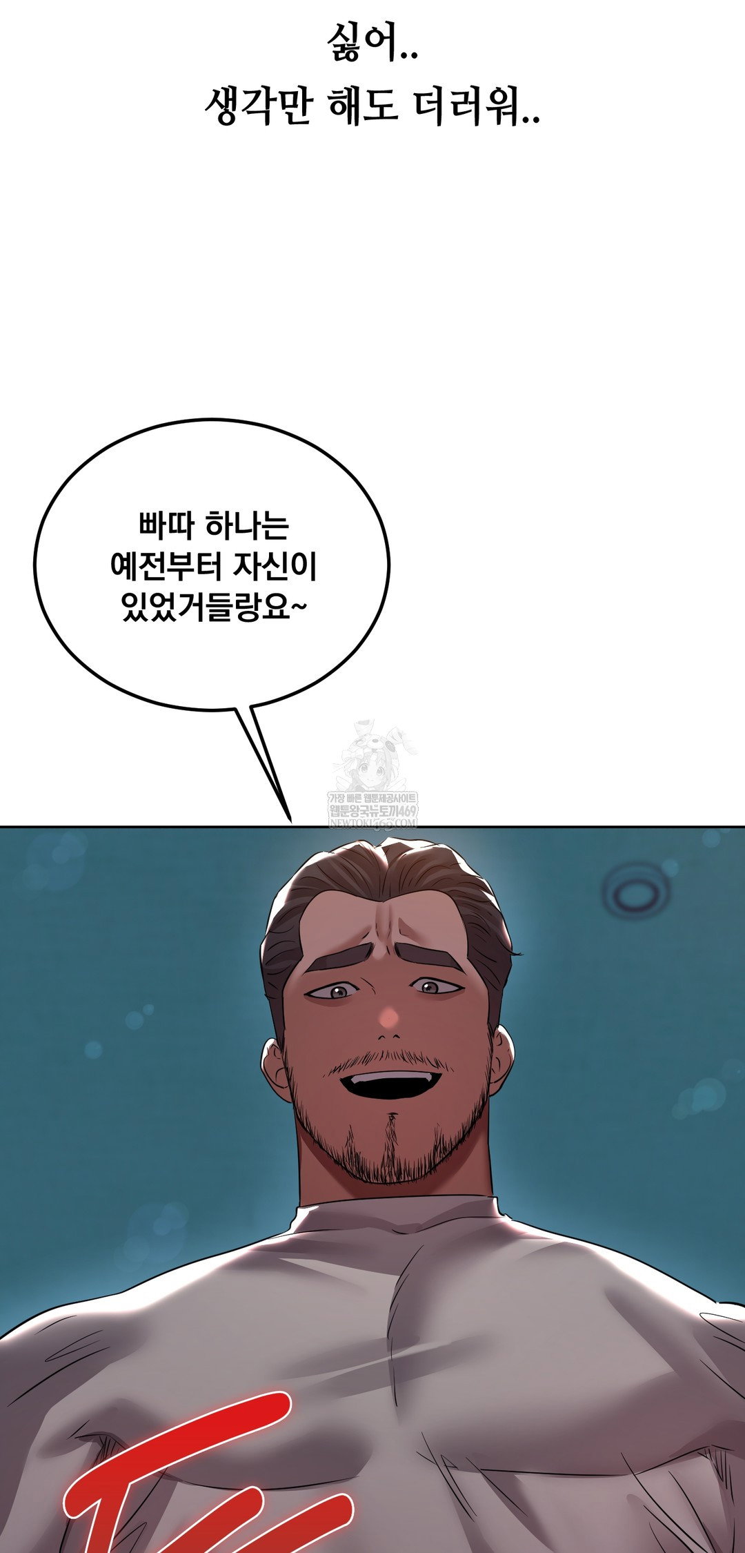 drunken-maniac-raw-chap-30-15