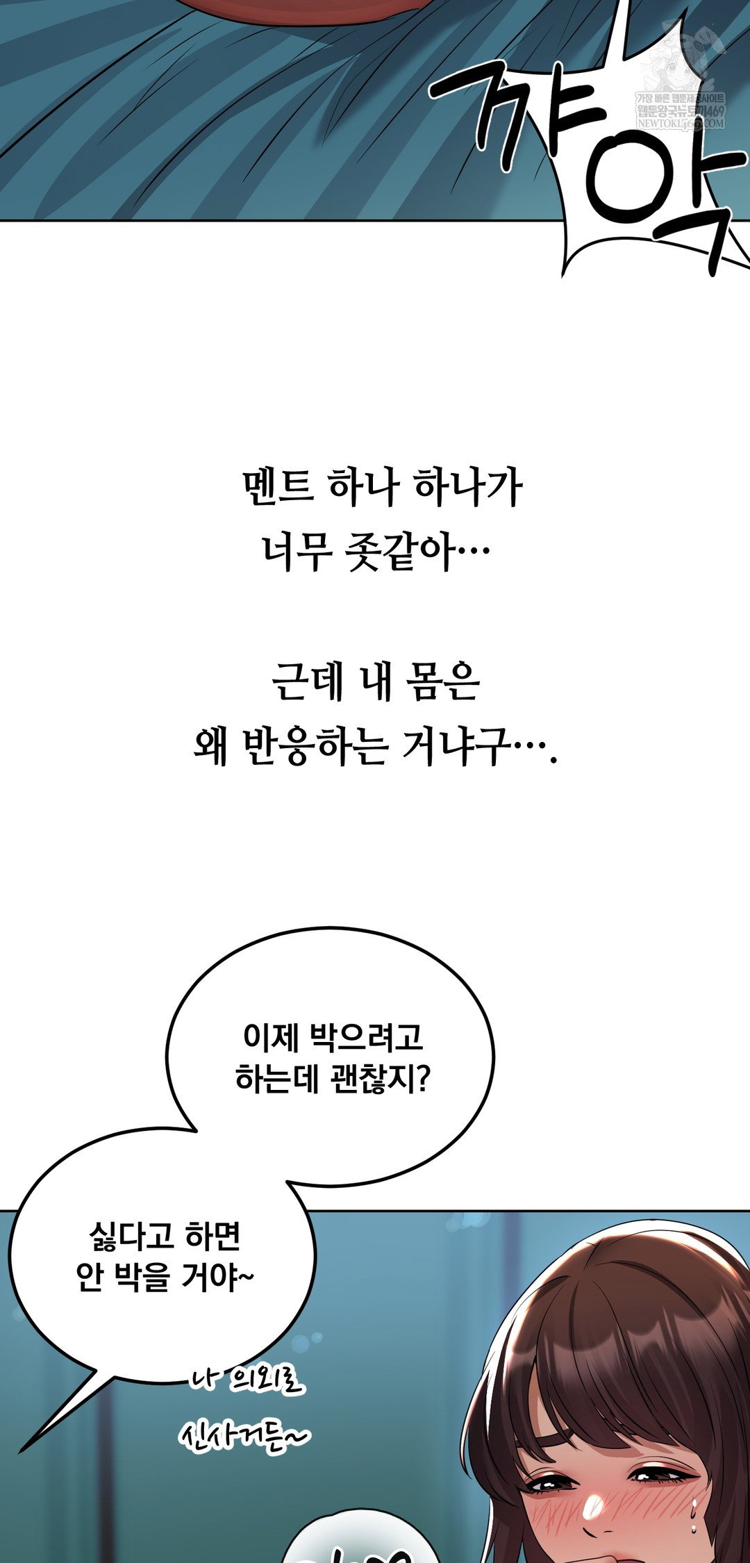 drunken-maniac-raw-chap-30-18