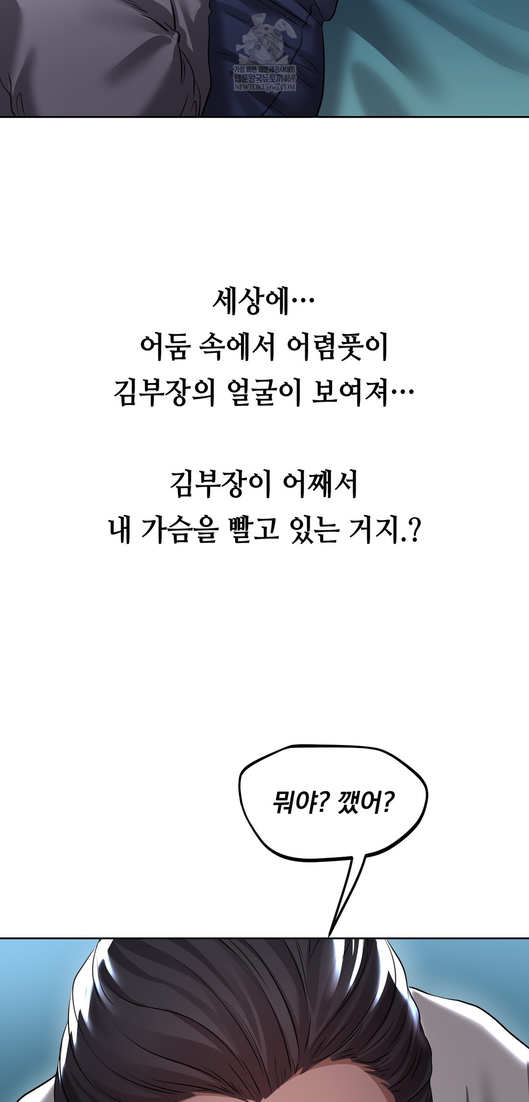 drunken-maniac-raw-chap-30-1