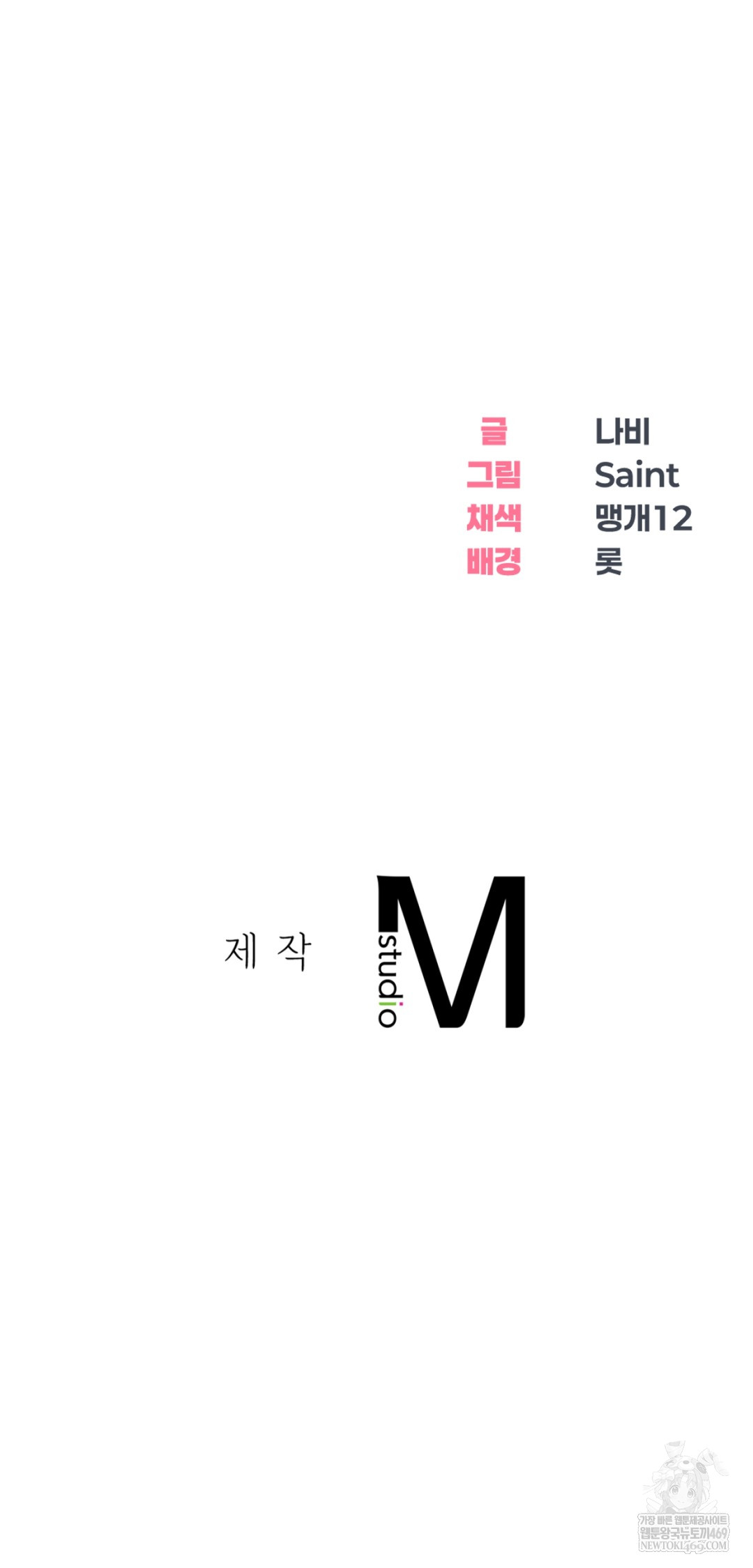 drunken-maniac-raw-chap-30-23