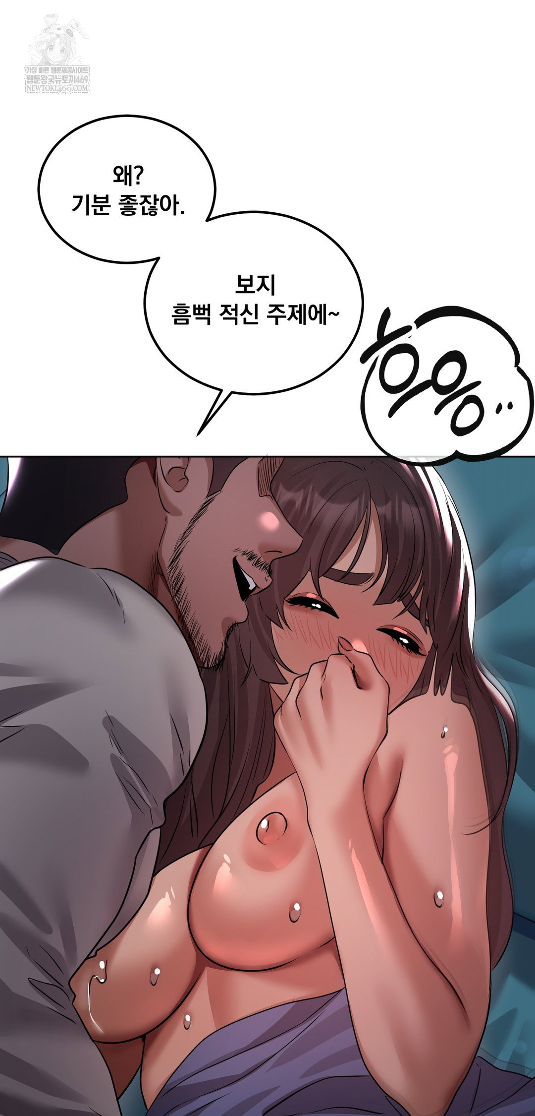 drunken-maniac-raw-chap-30-3