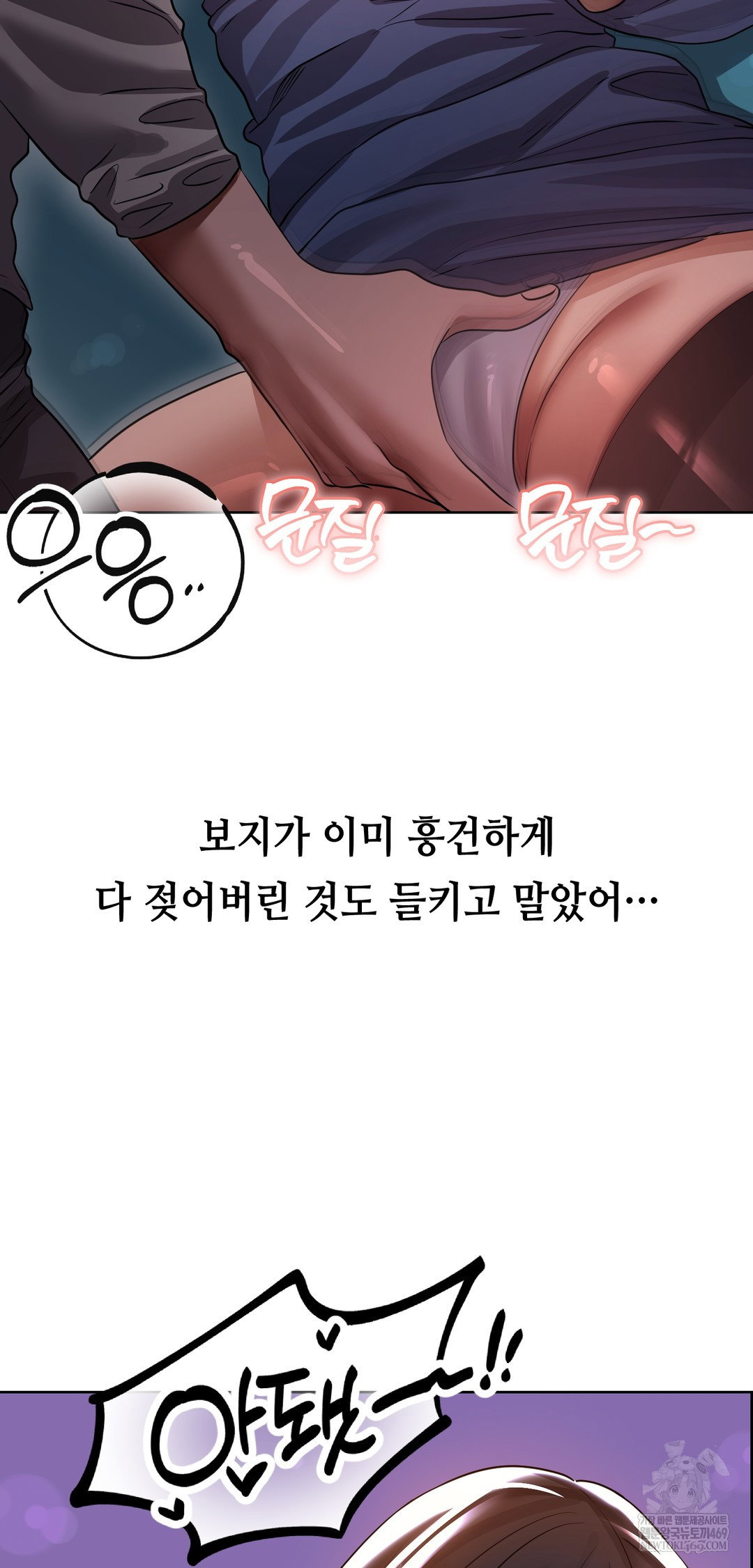 drunken-maniac-raw-chap-30-4