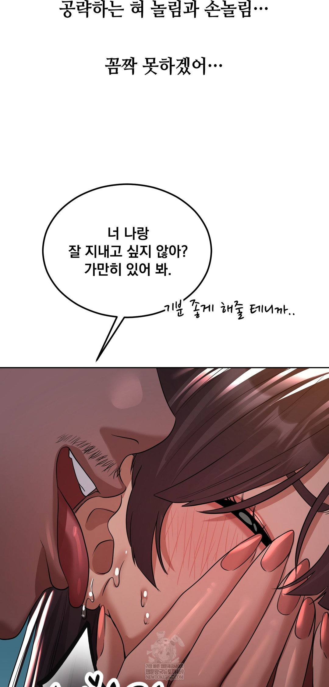 drunken-maniac-raw-chap-30-6