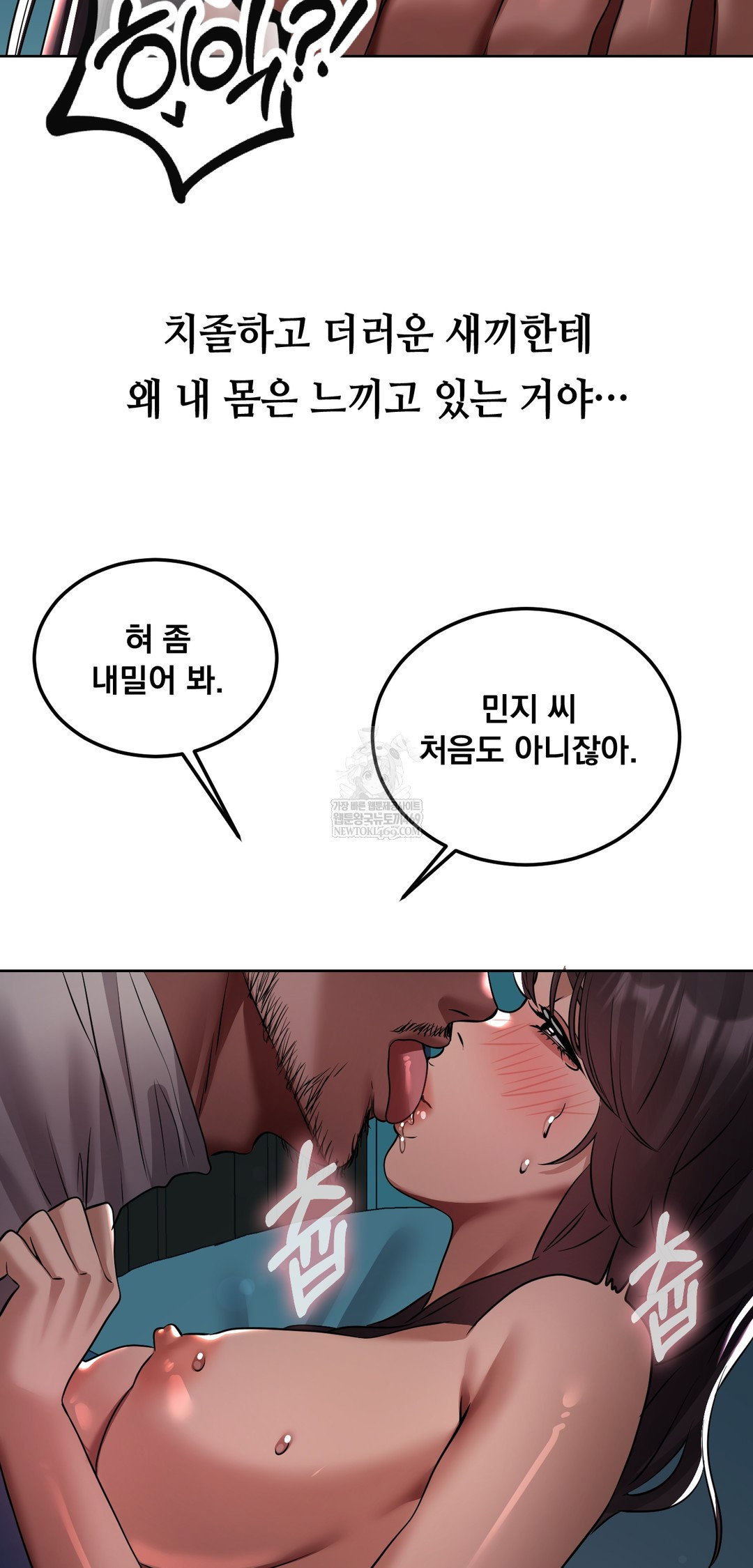 drunken-maniac-raw-chap-30-7